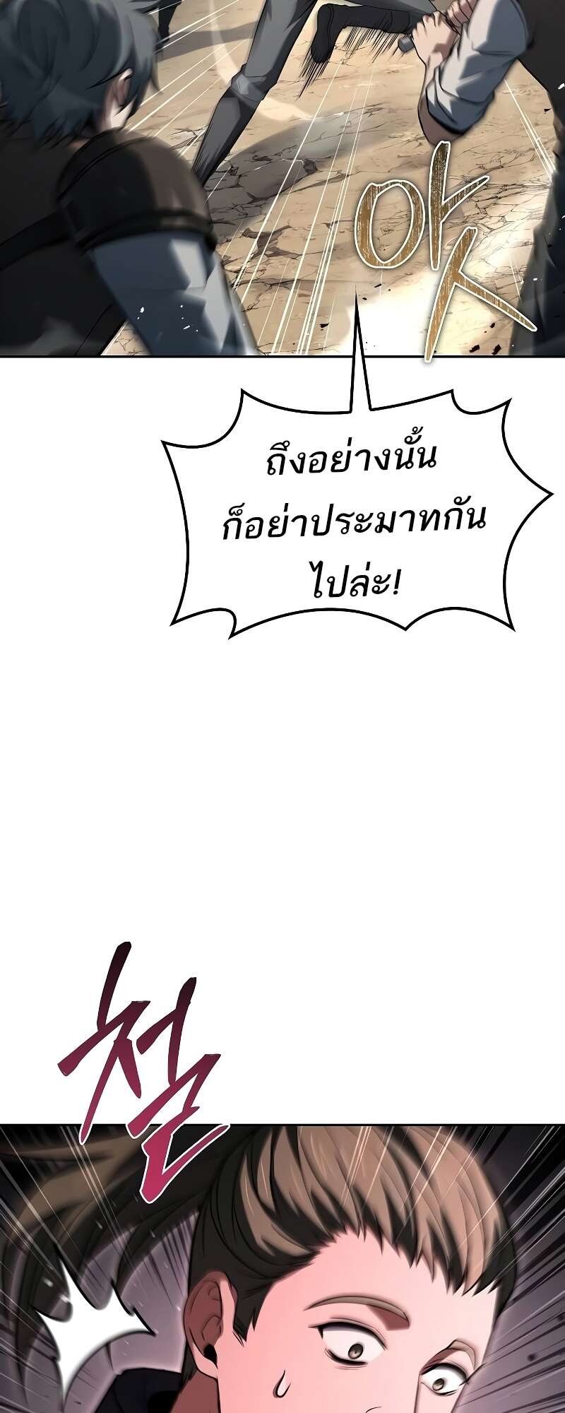 A Wizard’s Restaurant ฉันจะเป็นให้ได้เลยมาสเตอร์เชฟในต่างโลก - หน้า 30