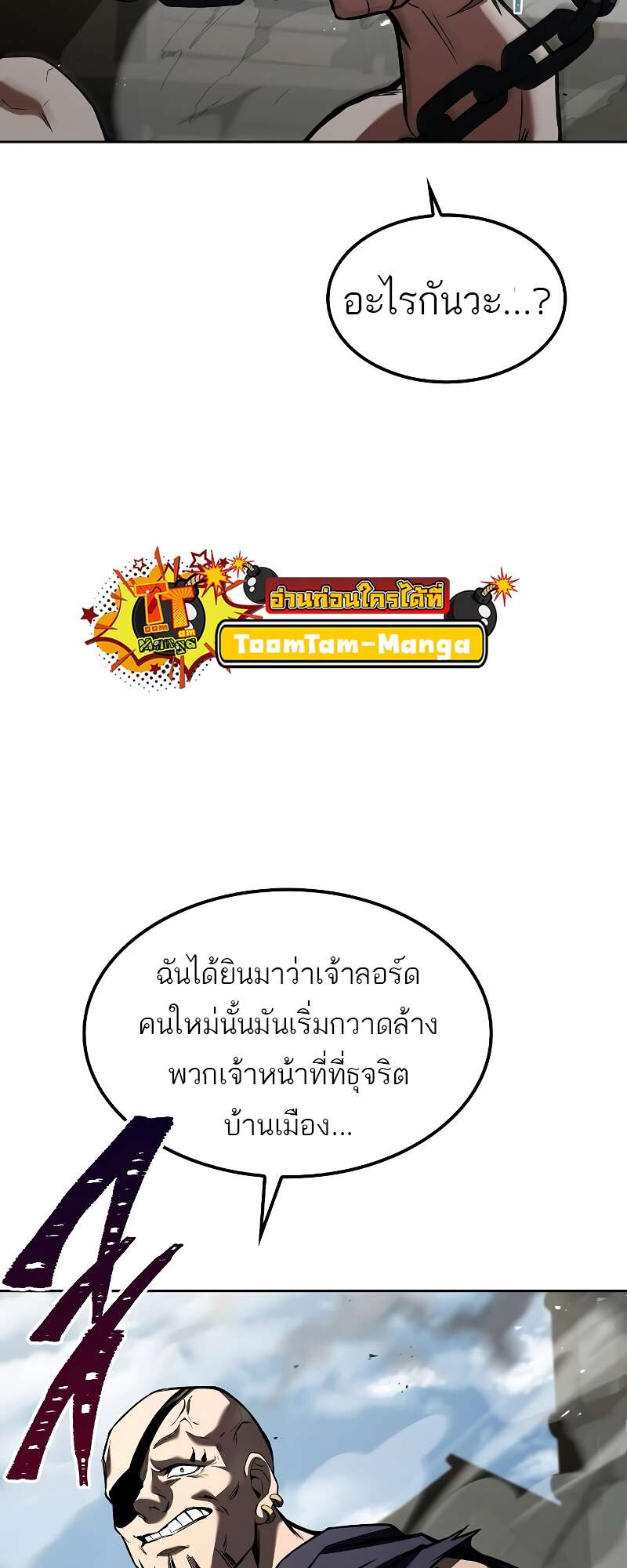 A Wizard’s Restaurant ฉันจะเป็นให้ได้เลยมาสเตอร์เชฟในต่างโลก - หน้า 34