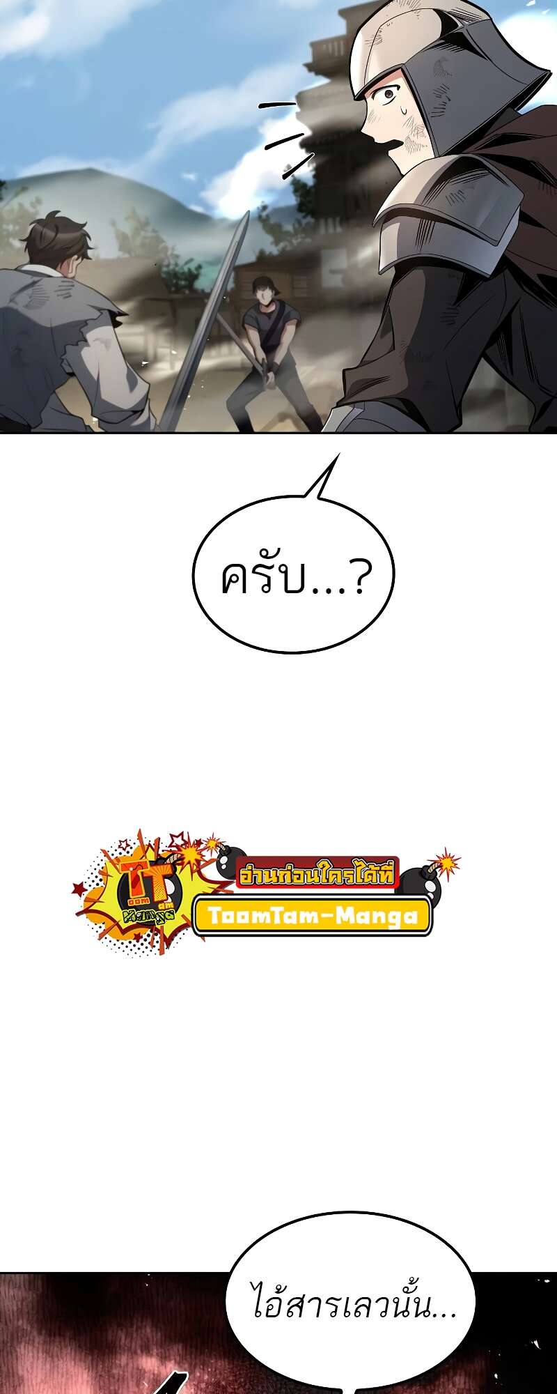 A Wizard’s Restaurant ฉันจะเป็นให้ได้เลยมาสเตอร์เชฟในต่างโลก - หน้า 37