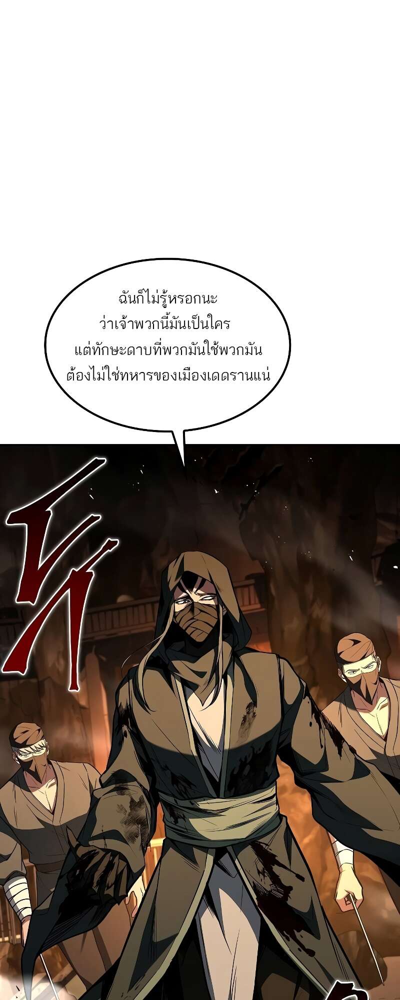 A Wizard’s Restaurant ฉันจะเป็นให้ได้เลยมาสเตอร์เชฟในต่างโลก - หน้า 42