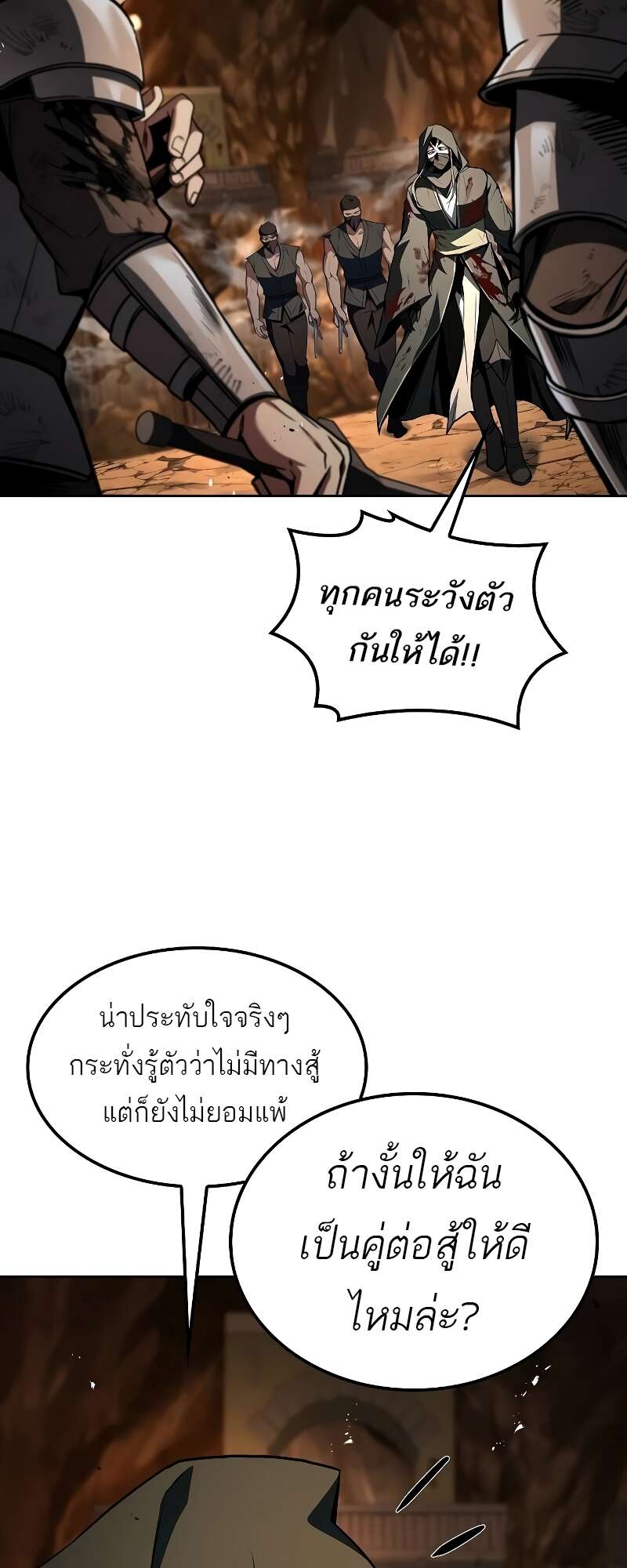 A Wizard’s Restaurant ฉันจะเป็นให้ได้เลยมาสเตอร์เชฟในต่างโลก - หน้า 44