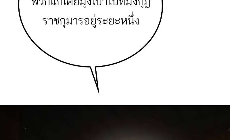 A Wizard’s Restaurant ฉันจะเป็นให้ได้เลยมาสเตอร์เชฟในต่างโลก - หน้า 47