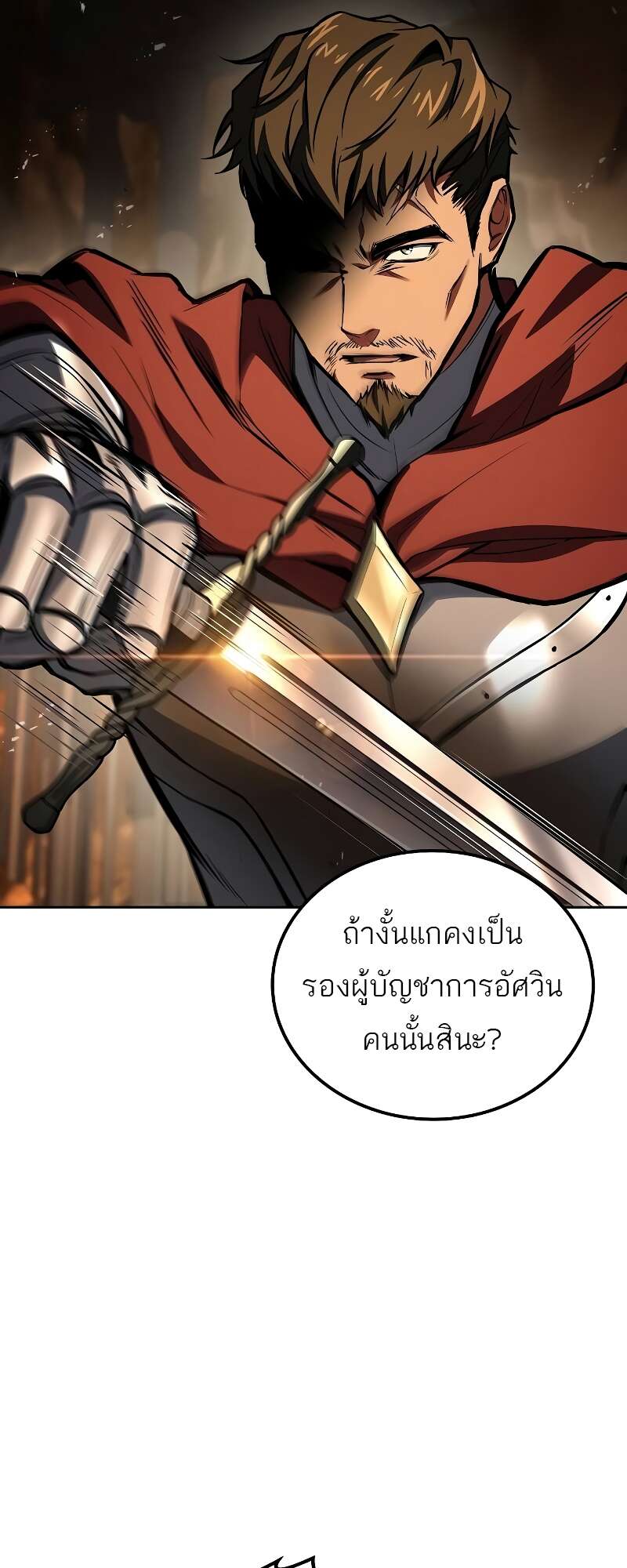A Wizard’s Restaurant ฉันจะเป็นให้ได้เลยมาสเตอร์เชฟในต่างโลก - หน้า 48