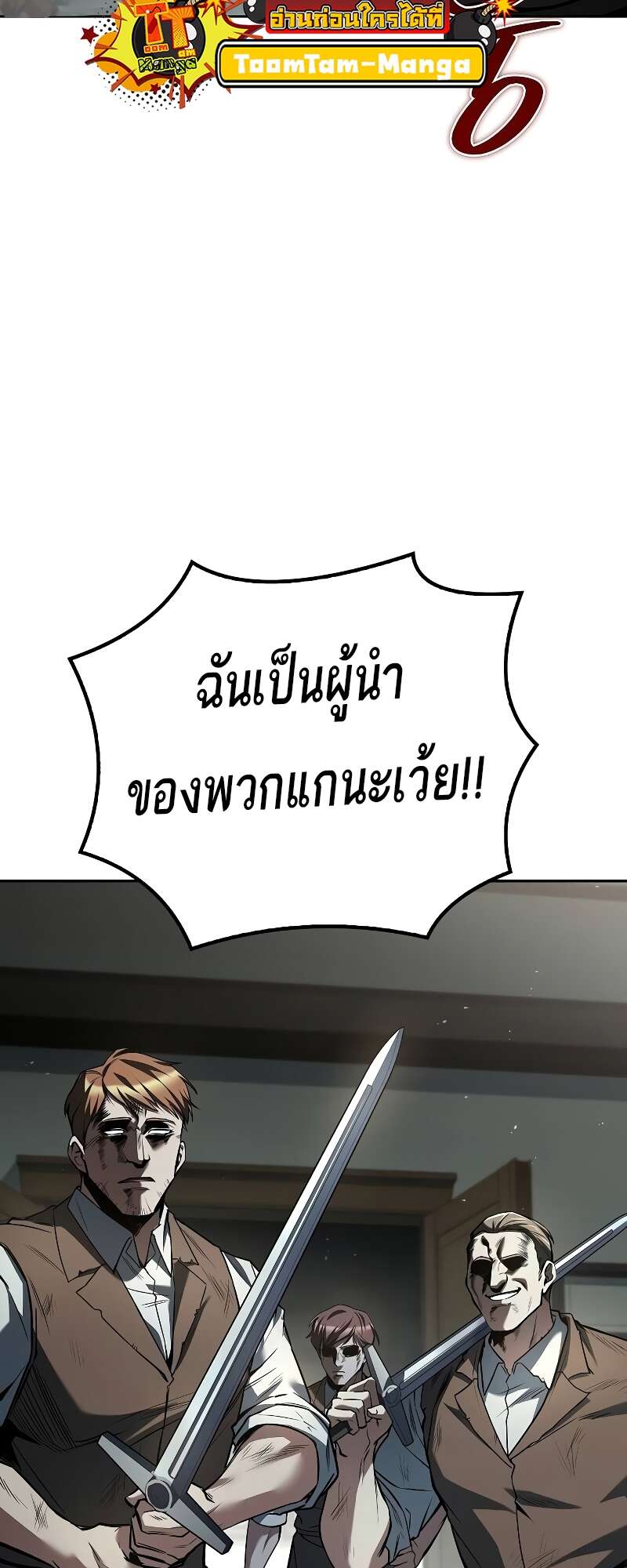 A Wizard’s Restaurant ฉันจะเป็นให้ได้เลยมาสเตอร์เชฟในต่างโลก - หน้า 5