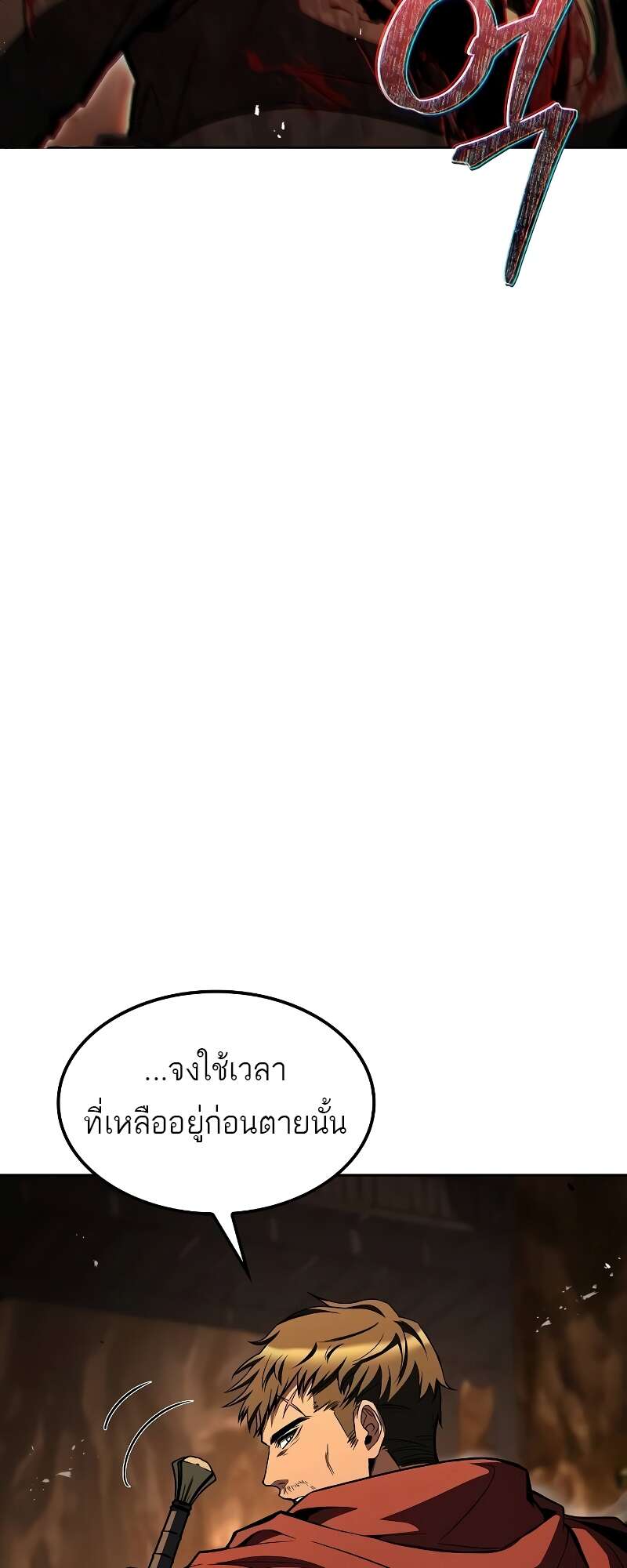 A Wizard’s Restaurant ฉันจะเป็นให้ได้เลยมาสเตอร์เชฟในต่างโลก - หน้า 52