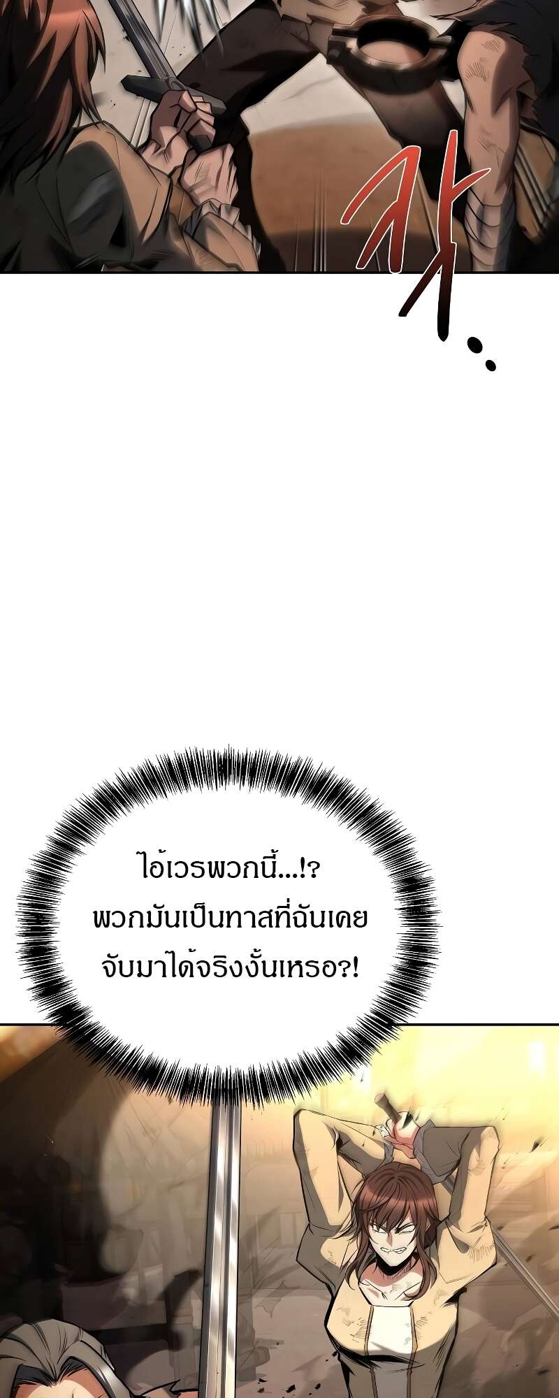 A Wizard’s Restaurant ฉันจะเป็นให้ได้เลยมาสเตอร์เชฟในต่างโลก - หน้า 58