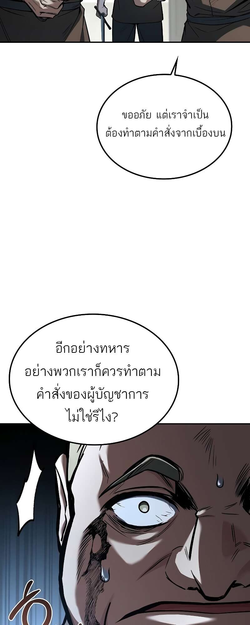 A Wizard’s Restaurant ฉันจะเป็นให้ได้เลยมาสเตอร์เชฟในต่างโลก - หน้า 6