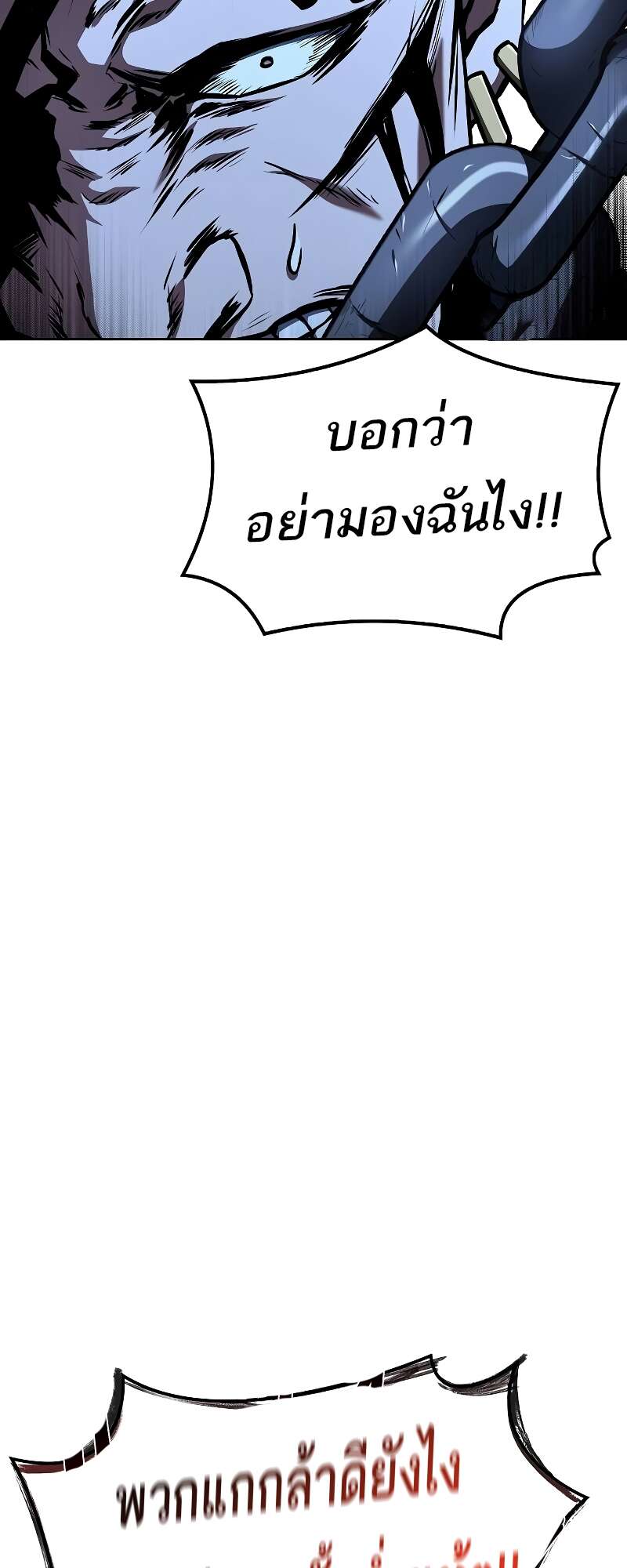 A Wizard’s Restaurant ฉันจะเป็นให้ได้เลยมาสเตอร์เชฟในต่างโลก - หน้า 60