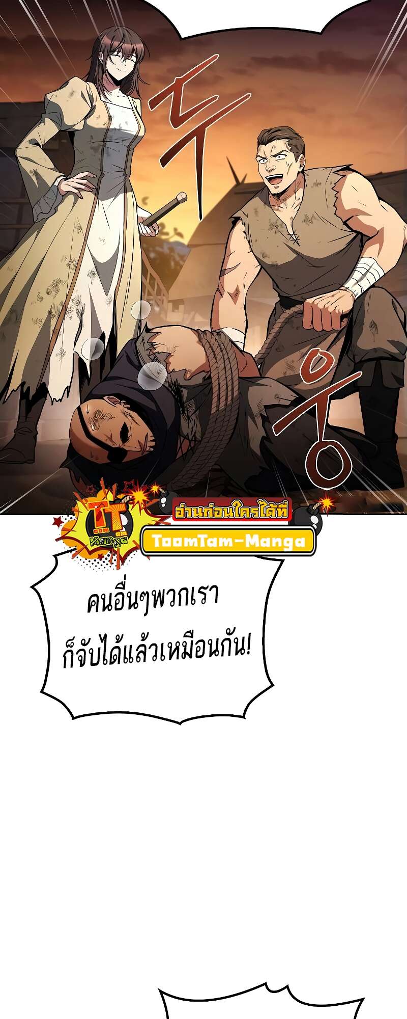A Wizard’s Restaurant ฉันจะเป็นให้ได้เลยมาสเตอร์เชฟในต่างโลก - หน้า 67