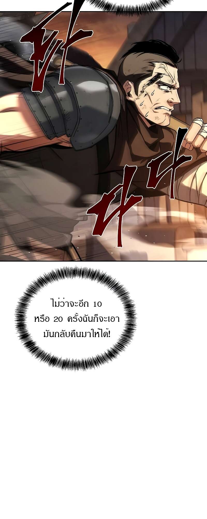 A Wizard’s Restaurant ฉันจะเป็นให้ได้เลยมาสเตอร์เชฟในต่างโลก - หน้า 76