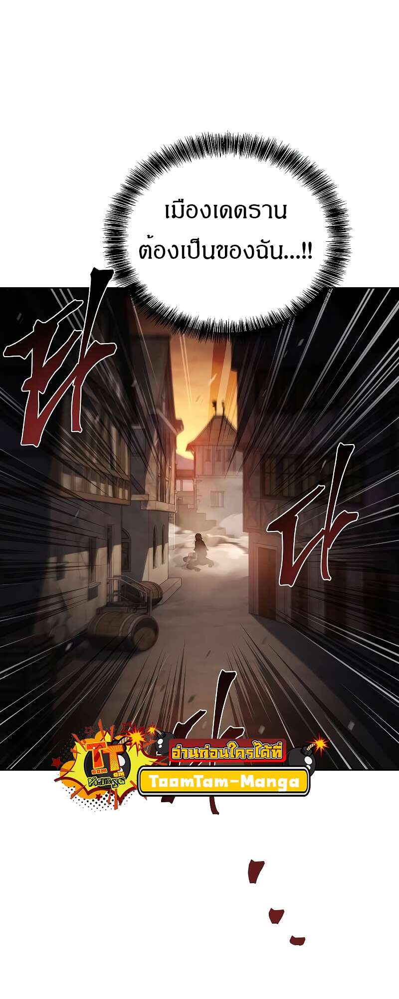 A Wizard’s Restaurant ฉันจะเป็นให้ได้เลยมาสเตอร์เชฟในต่างโลก - หน้า 77