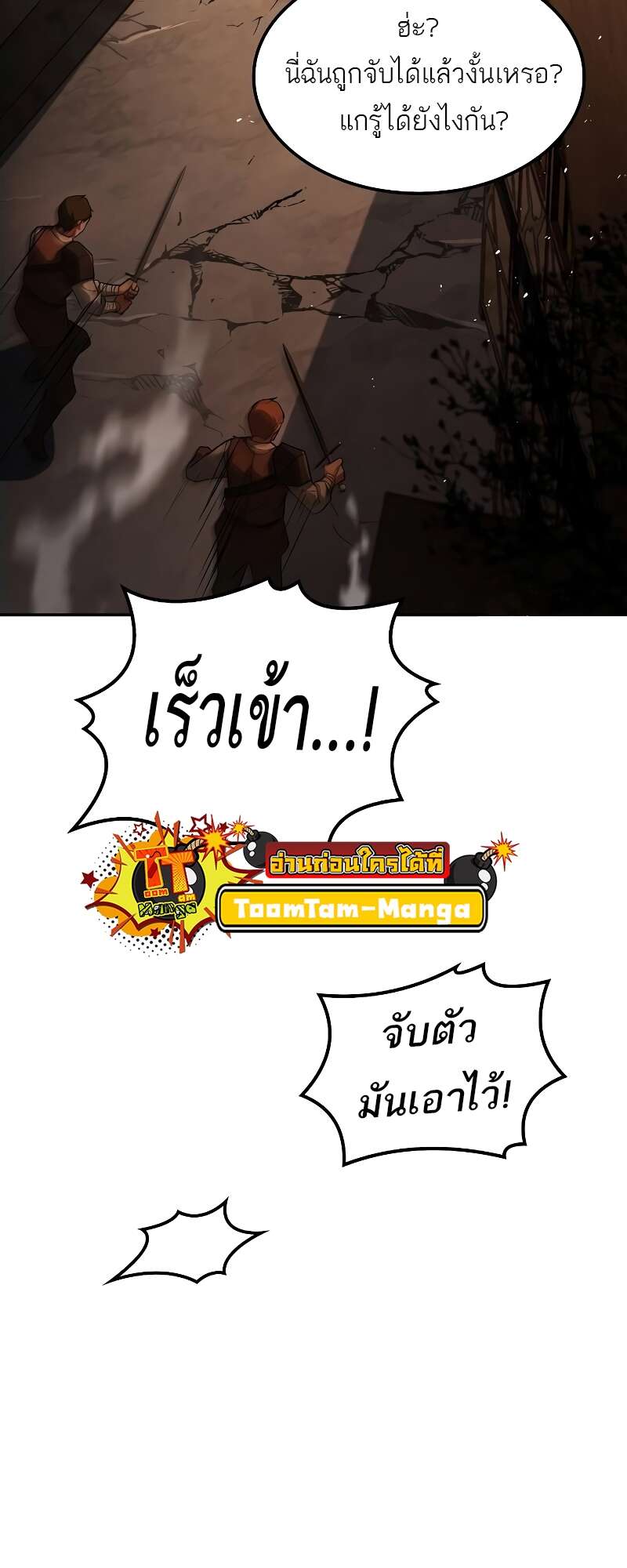 A Wizard’s Restaurant ฉันจะเป็นให้ได้เลยมาสเตอร์เชฟในต่างโลก - หน้า 90