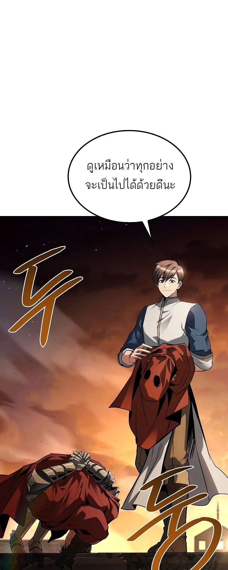 A Wizard’s Restaurant ฉันจะเป็นให้ได้เลยมาสเตอร์เชฟในต่างโลก - หน้า 92