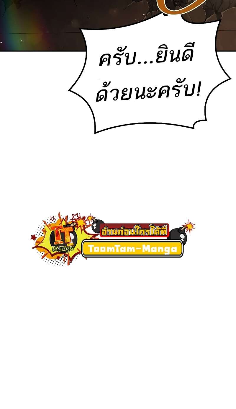 A Wizard’s Restaurant ฉันจะเป็นให้ได้เลยมาสเตอร์เชฟในต่างโลก - หน้า 93