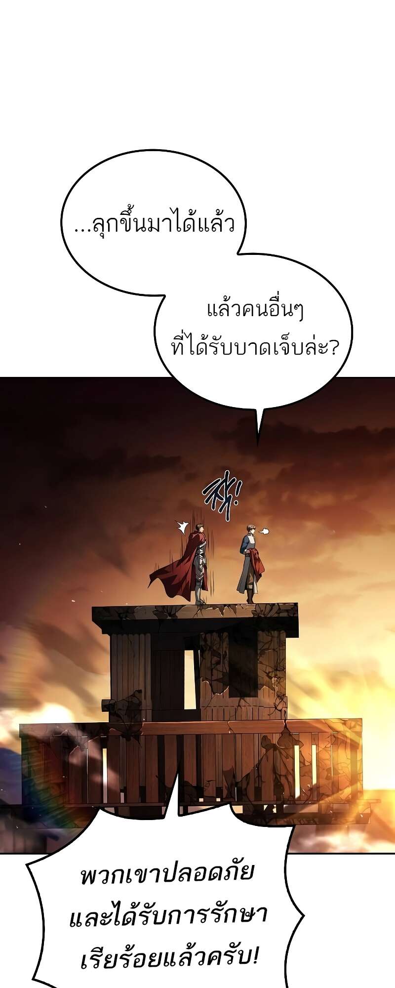 A Wizard’s Restaurant ฉันจะเป็นให้ได้เลยมาสเตอร์เชฟในต่างโลก - หน้า 95