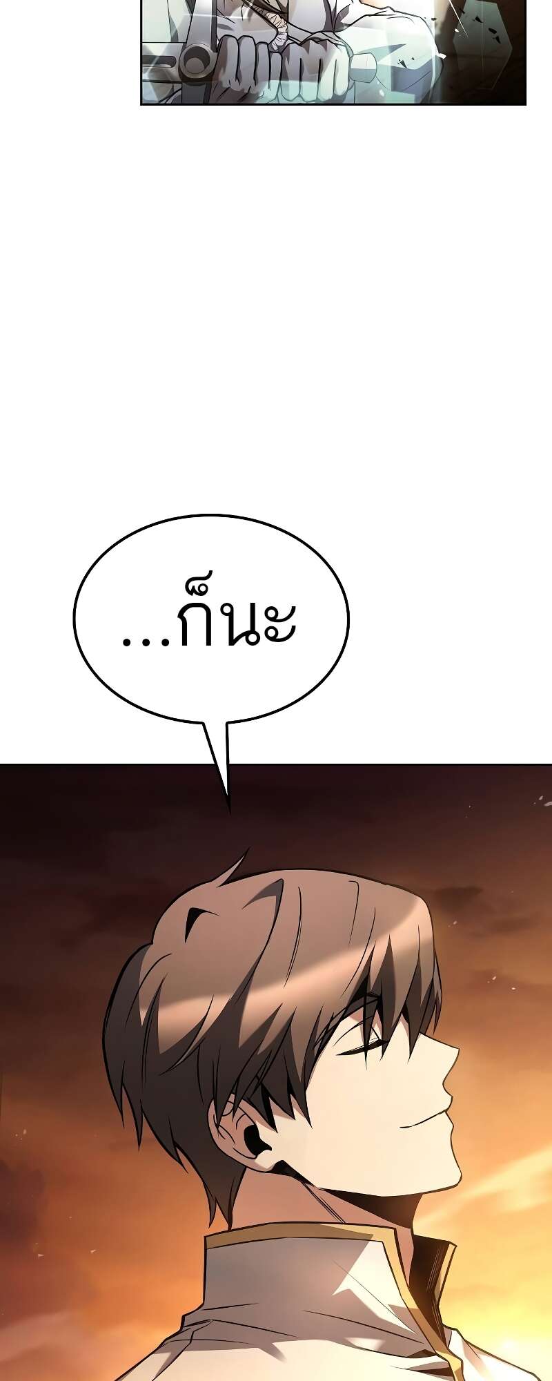 A Wizard’s Restaurant ฉันจะเป็นให้ได้เลยมาสเตอร์เชฟในต่างโลก - หน้า 98