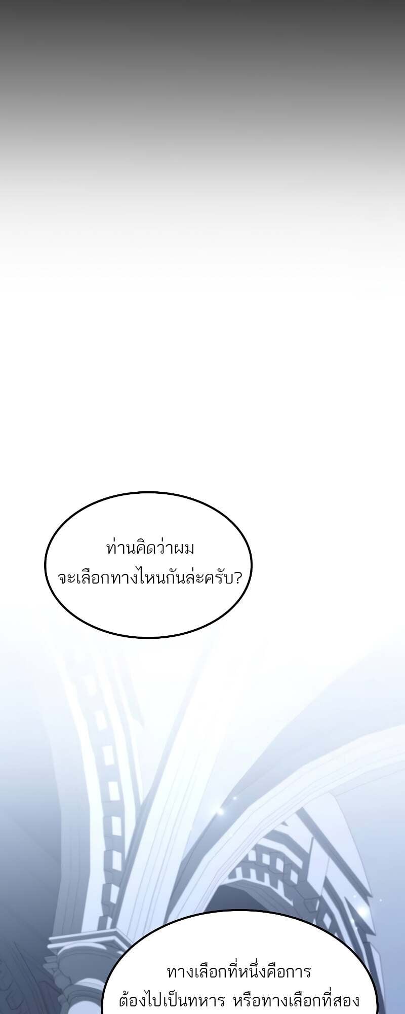 A Wizard’s Restaurant ฉันจะเป็นให้ได้เลยมาสเตอร์เชฟในต่างโลก - หน้า 33
