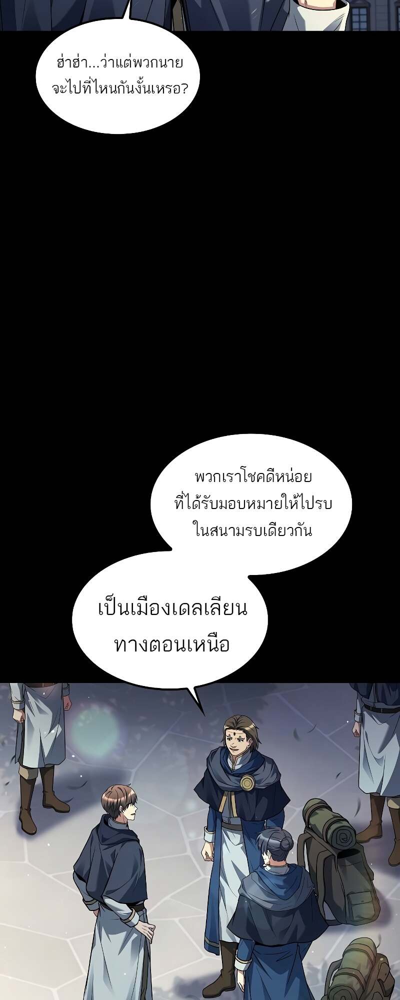 A Wizard’s Restaurant ฉันจะเป็นให้ได้เลยมาสเตอร์เชฟในต่างโลก - หน้า 4