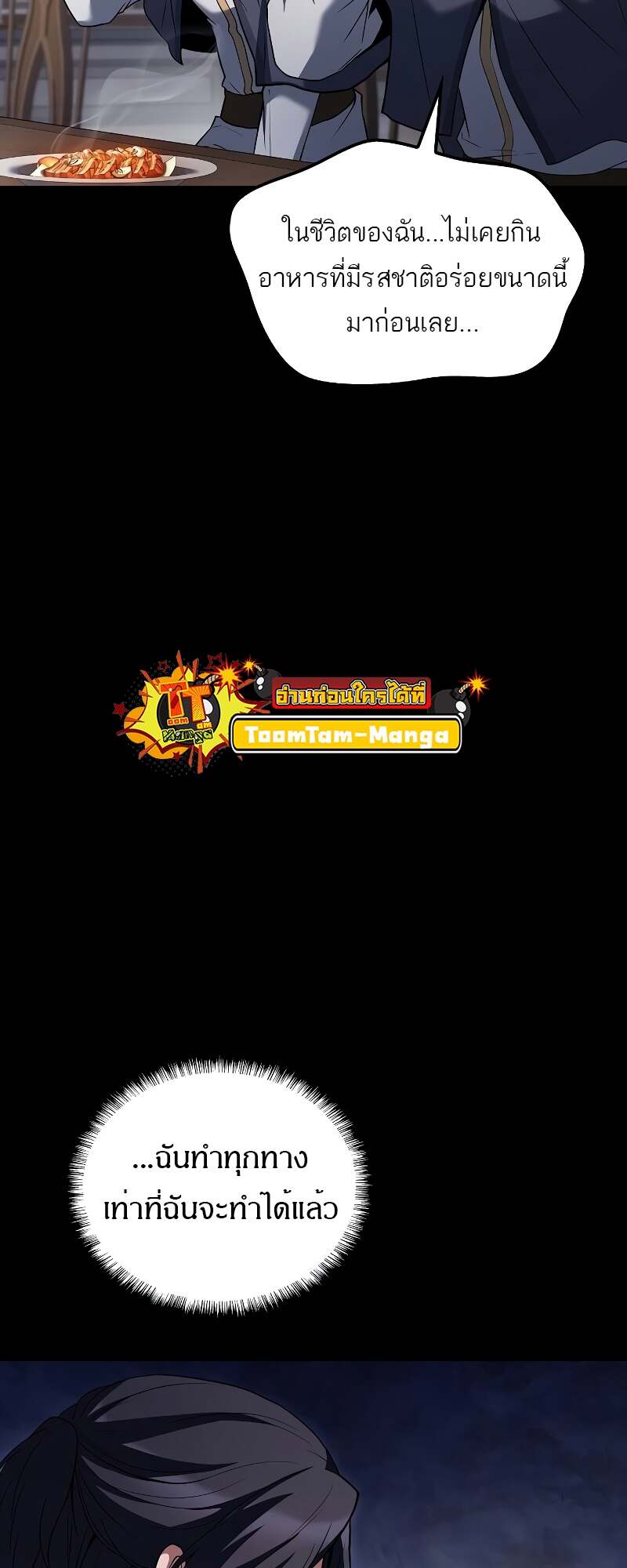 A Wizard’s Restaurant ฉันจะเป็นให้ได้เลยมาสเตอร์เชฟในต่างโลก - หน้า 46