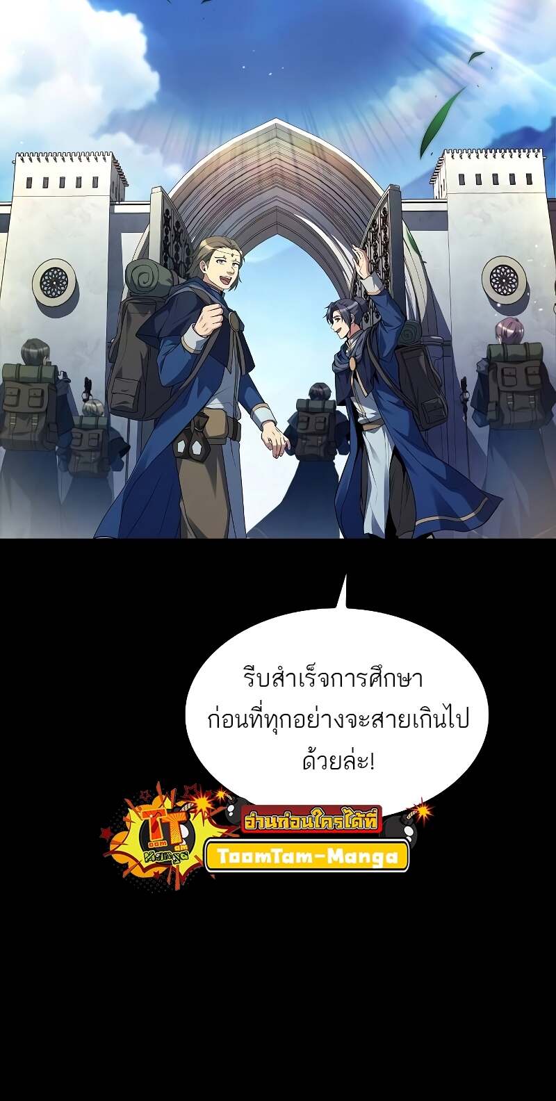 A Wizard’s Restaurant ฉันจะเป็นให้ได้เลยมาสเตอร์เชฟในต่างโลก - หน้า 8