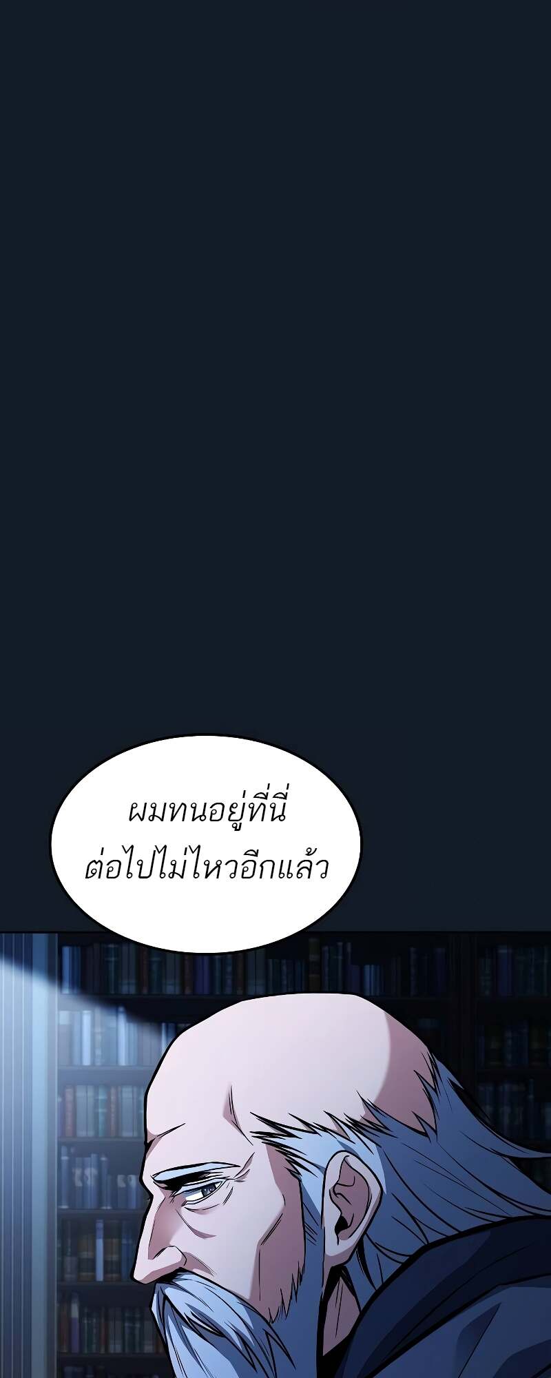 A Wizard’s Restaurant ฉันจะเป็นให้ได้เลยมาสเตอร์เชฟในต่างโลก - หน้า 91