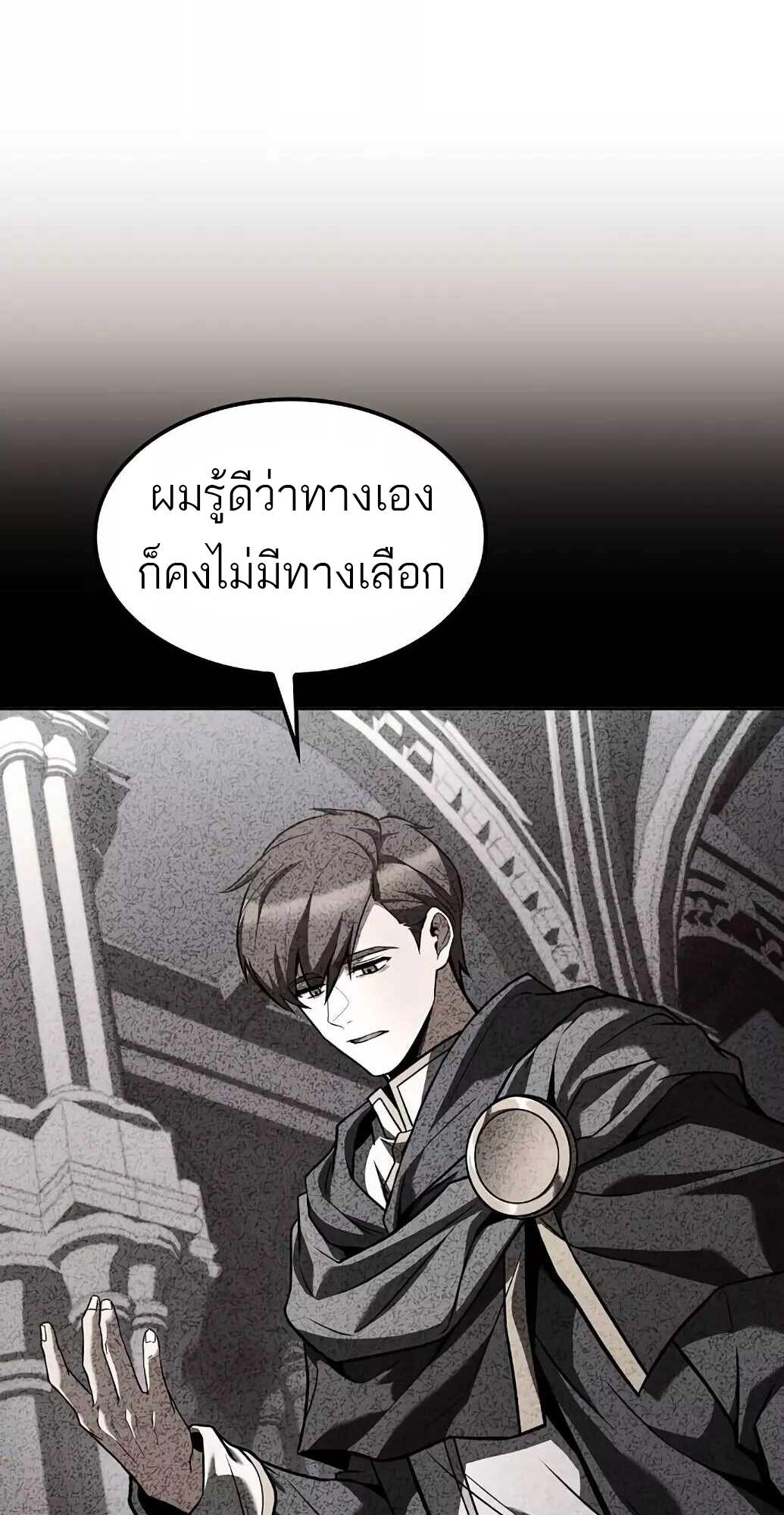 A Wizard’s Restaurant ฉันจะเป็นให้ได้เลยมาสเตอร์เชฟในต่างโลก - หน้า 3