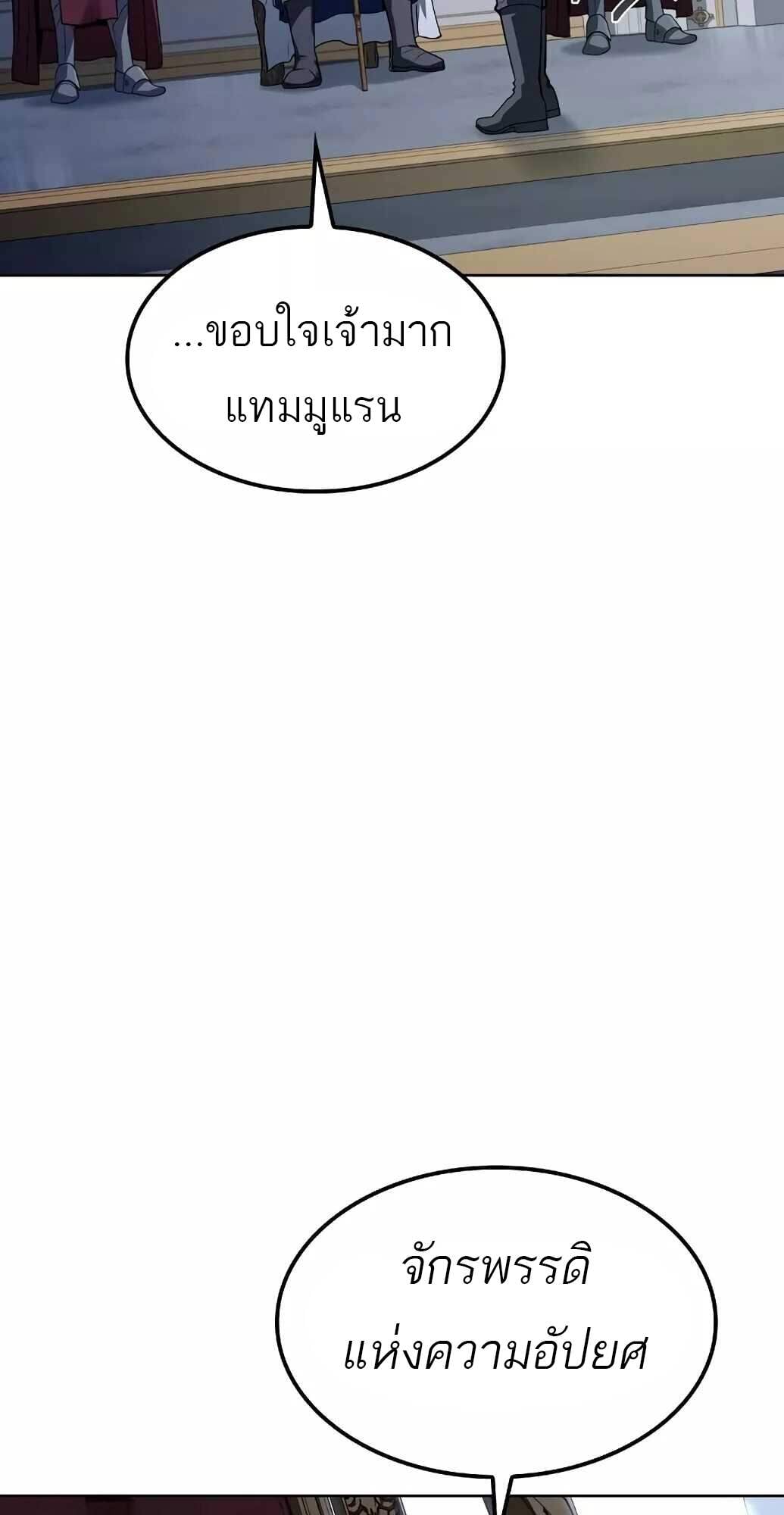 A Wizard’s Restaurant ฉันจะเป็นให้ได้เลยมาสเตอร์เชฟในต่างโลก - หน้า 33