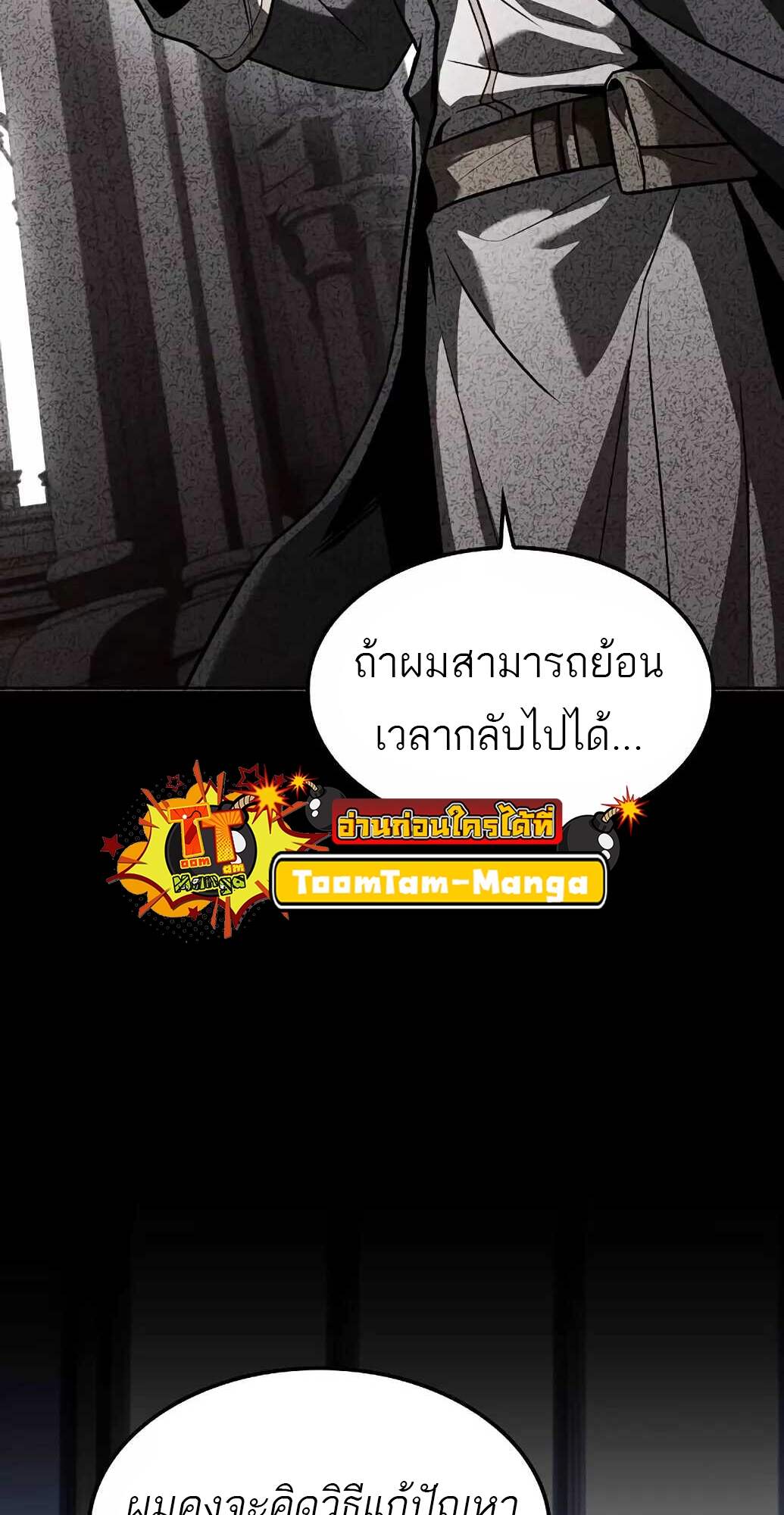 A Wizard’s Restaurant ฉันจะเป็นให้ได้เลยมาสเตอร์เชฟในต่างโลก - หน้า 4
