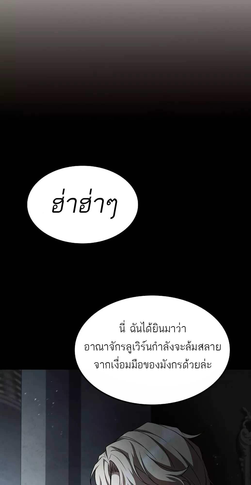 A Wizard’s Restaurant ฉันจะเป็นให้ได้เลยมาสเตอร์เชฟในต่างโลก - หน้า 73