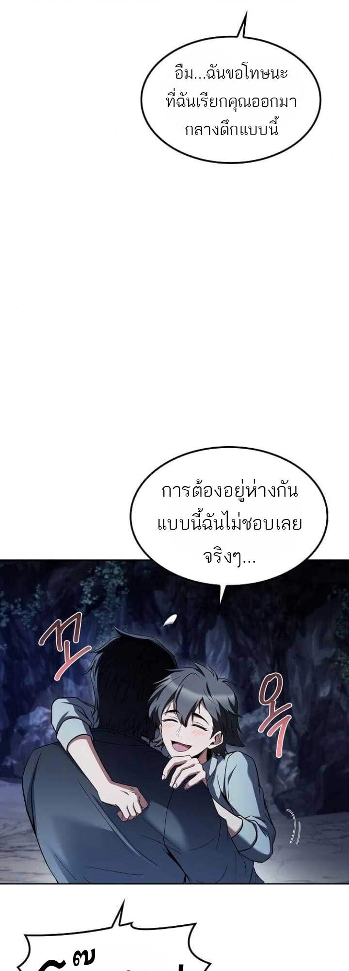 A Wizard’s Restaurant ฉันจะเป็นให้ได้เลยมาสเตอร์เชฟในต่างโลก - หน้า 4