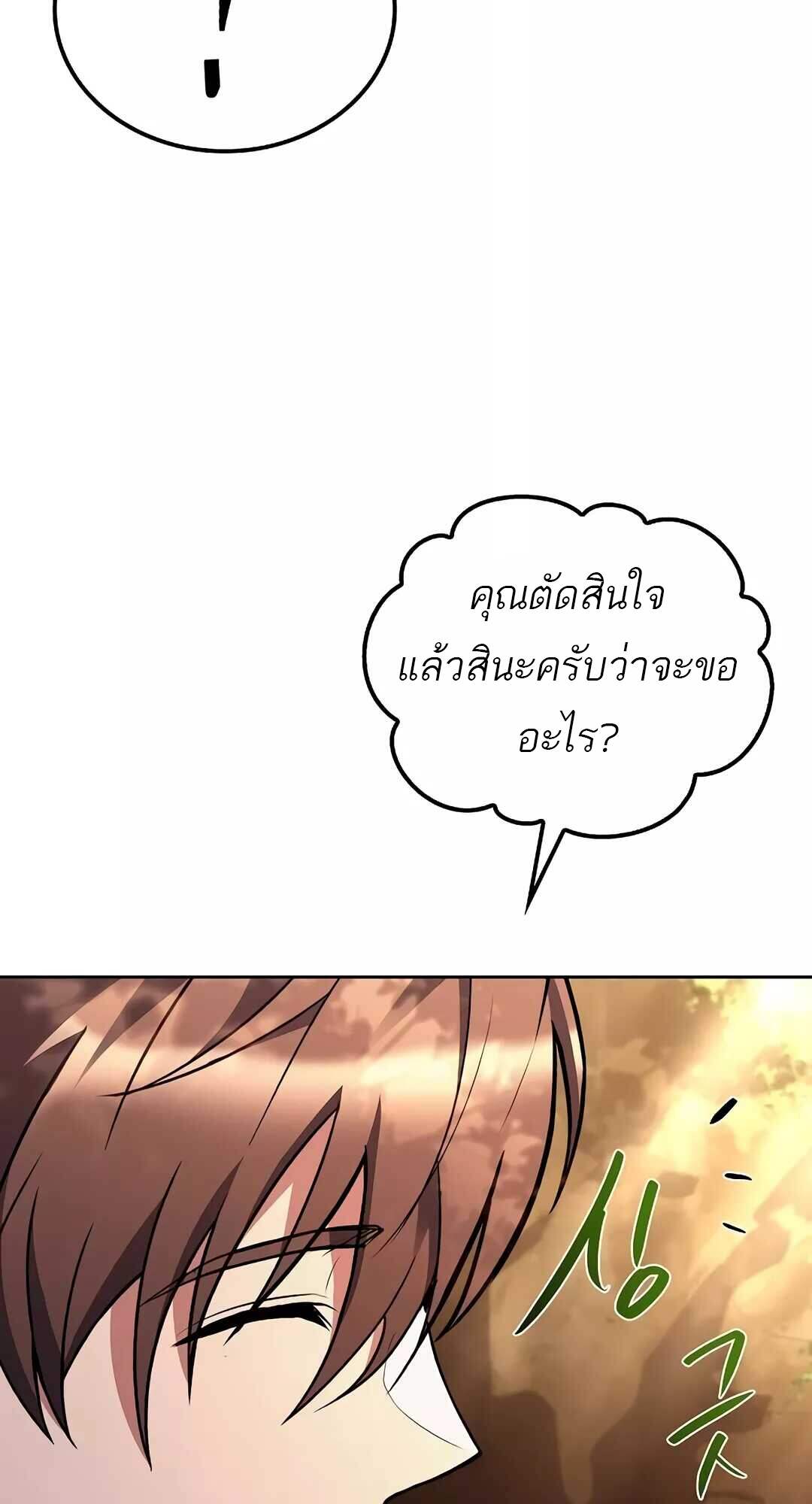 A Wizard’s Restaurant ฉันจะเป็นให้ได้เลยมาสเตอร์เชฟในต่างโลก - หน้า 32