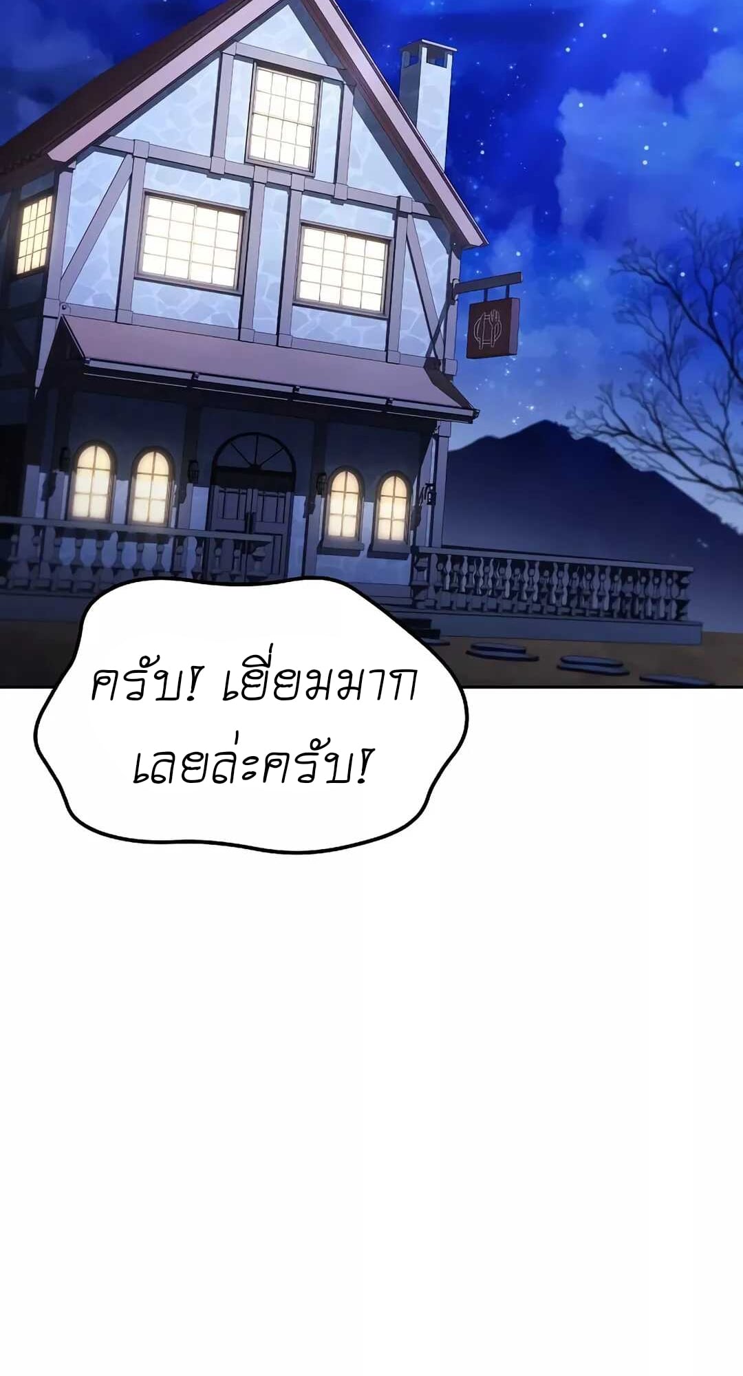 A Wizard’s Restaurant ฉันจะเป็นให้ได้เลยมาสเตอร์เชฟในต่างโลก - หน้า 2