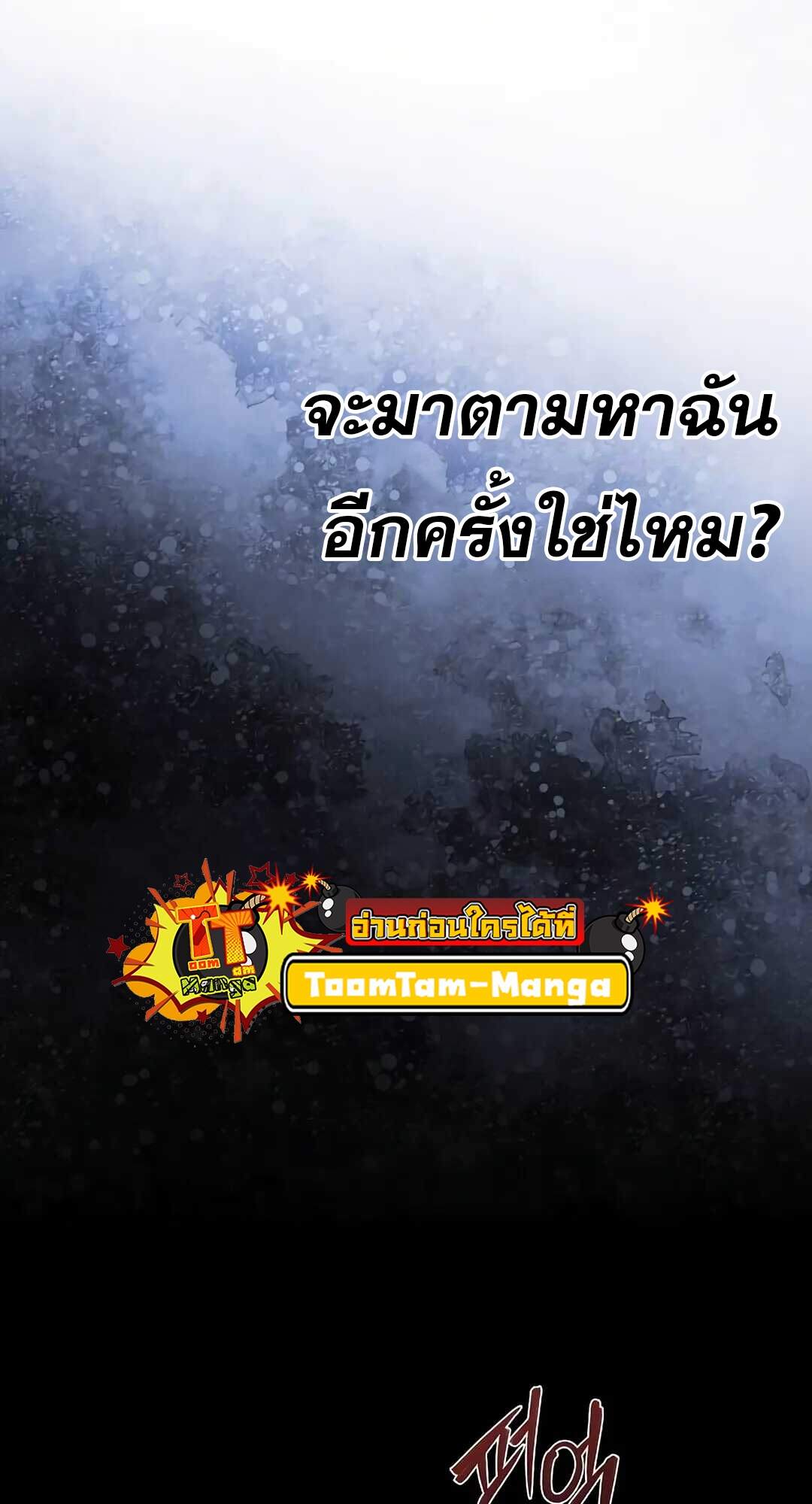 A Wizard’s Restaurant ฉันจะเป็นให้ได้เลยมาสเตอร์เชฟในต่างโลก - หน้า 116