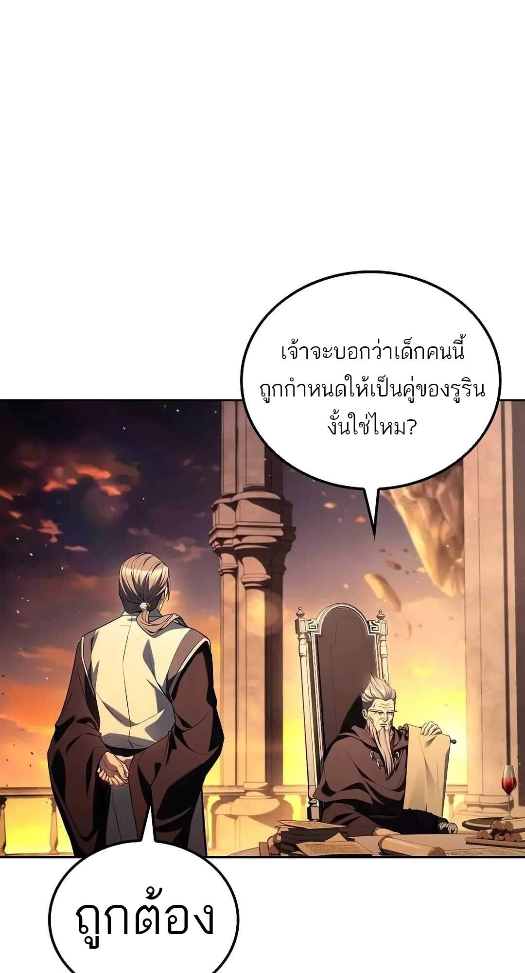 A Wizard’s Restaurant ฉันจะเป็นให้ได้เลยมาสเตอร์เชฟในต่างโลก - หน้า 2