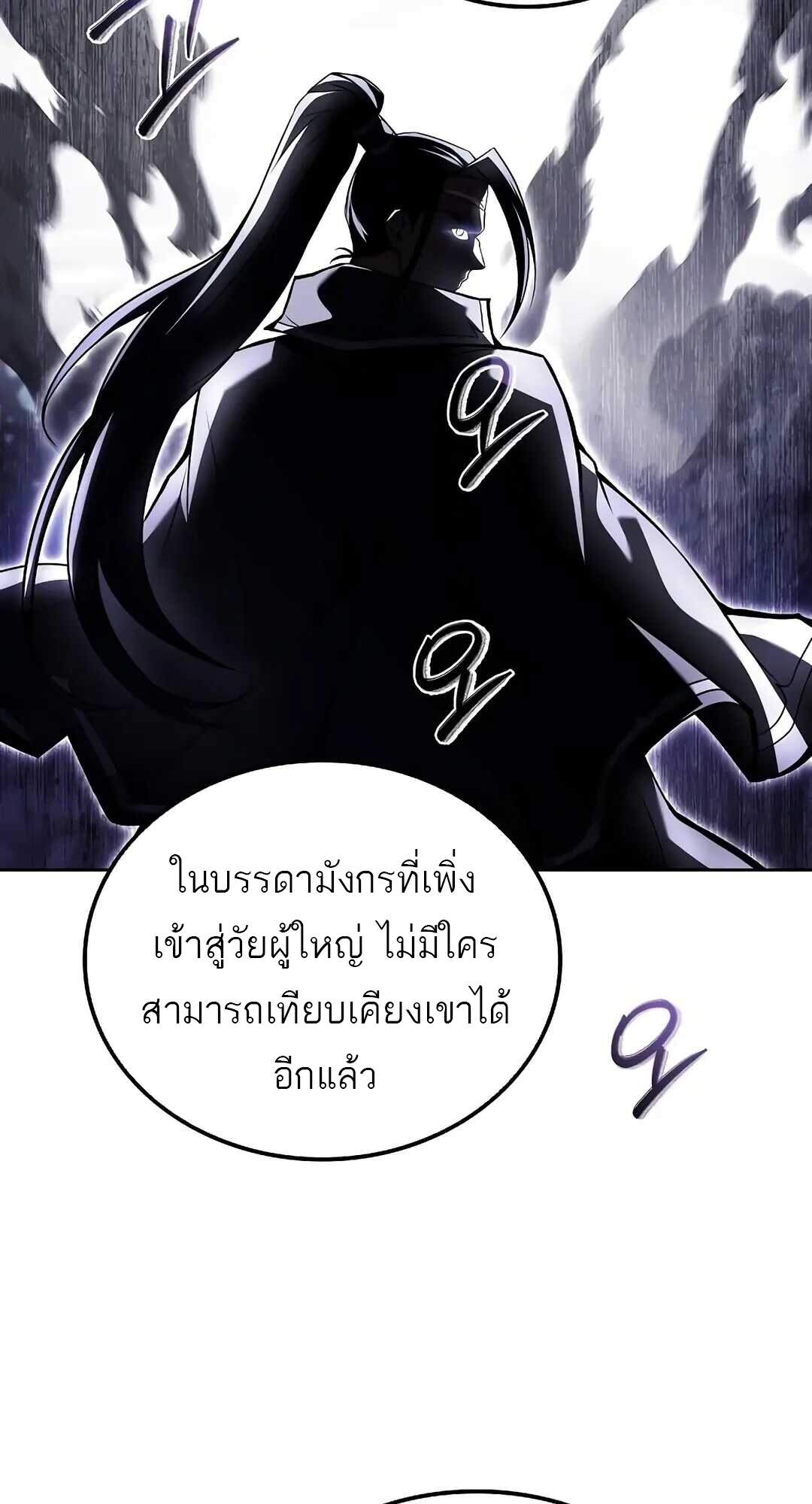 A Wizard’s Restaurant ฉันจะเป็นให้ได้เลยมาสเตอร์เชฟในต่างโลก - หน้า 7
