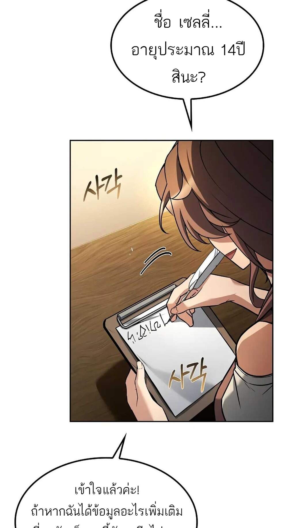 A Wizard’s Restaurant ฉันจะเป็นให้ได้เลยมาสเตอร์เชฟในต่างโลก - หน้า 7