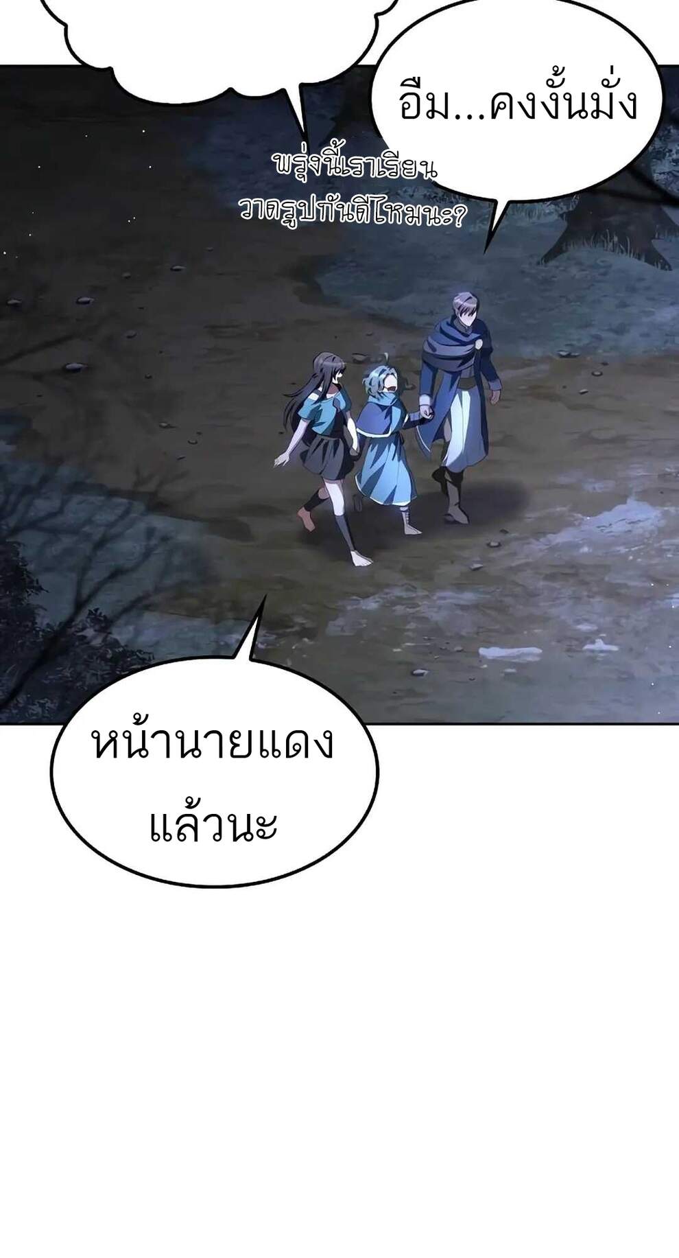 A Wizard’s Restaurant ฉันจะเป็นให้ได้เลยมาสเตอร์เชฟในต่างโลก - หน้า 76