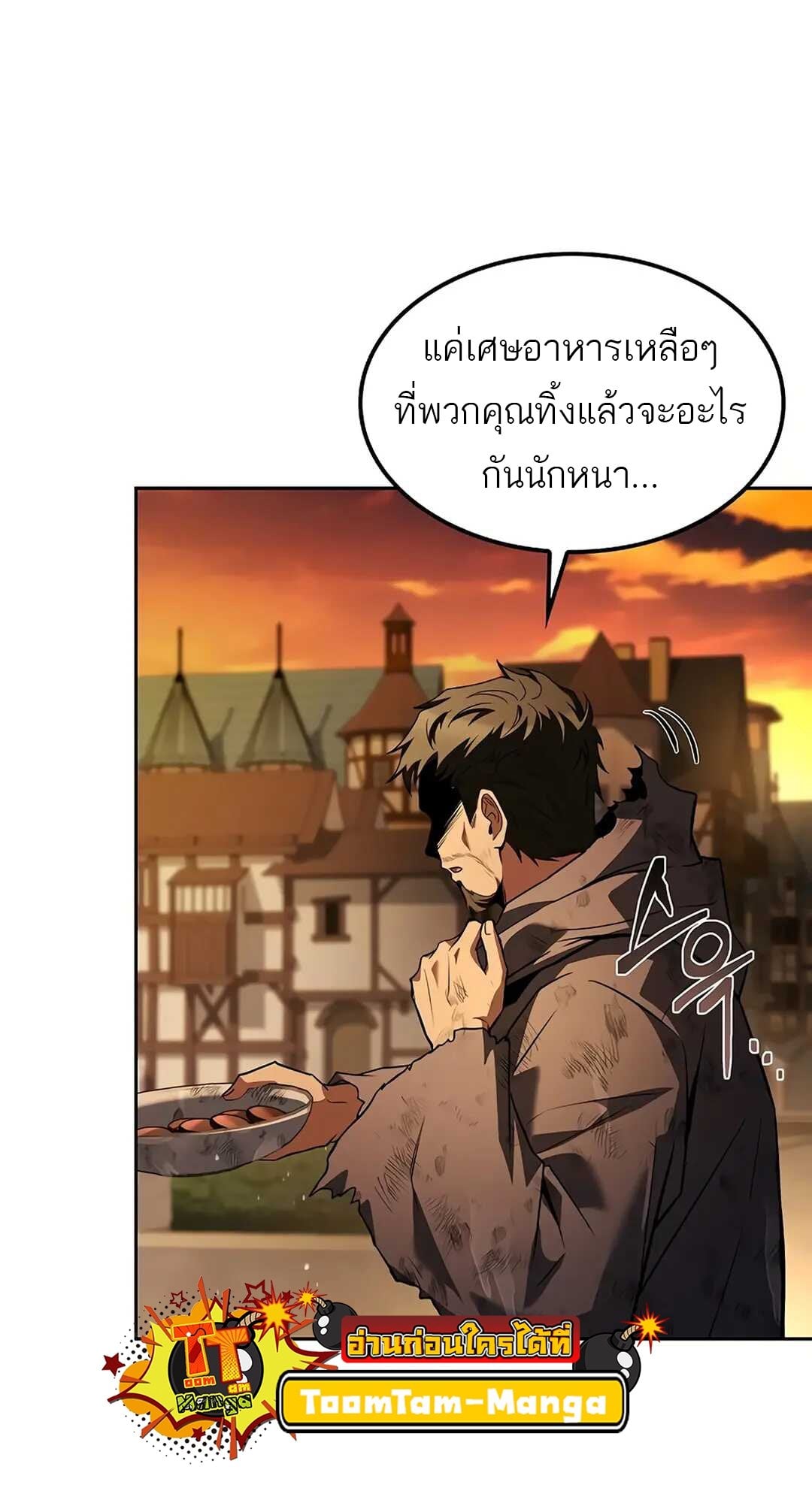 A Wizard’s Restaurant ฉันจะเป็นให้ได้เลยมาสเตอร์เชฟในต่างโลก - หน้า 3