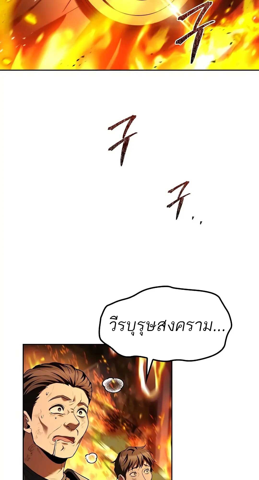 A Wizard’s Restaurant ฉันจะเป็นให้ได้เลยมาสเตอร์เชฟในต่างโลก - หน้า 116