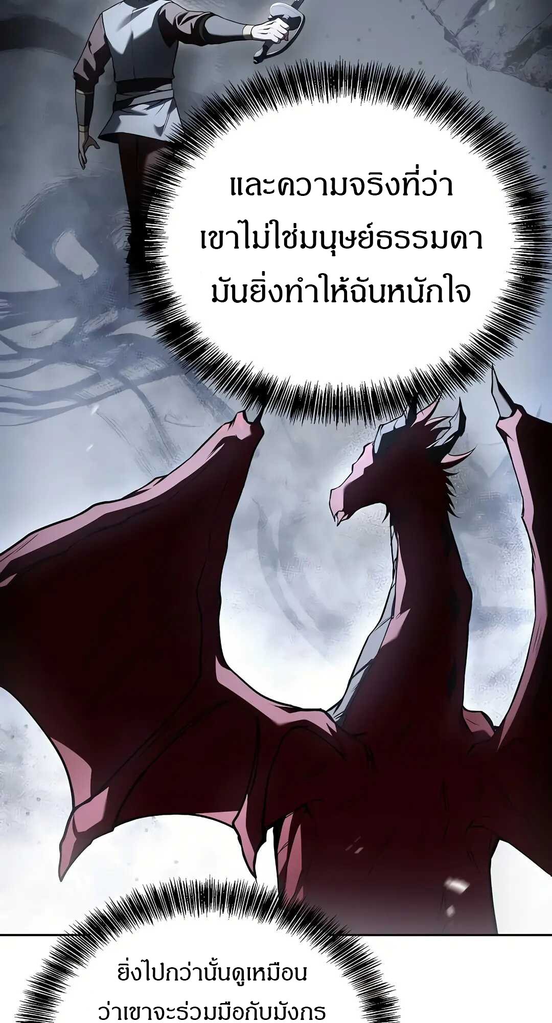 A Wizard’s Restaurant ฉันจะเป็นให้ได้เลยมาสเตอร์เชฟในต่างโลก - หน้า 32