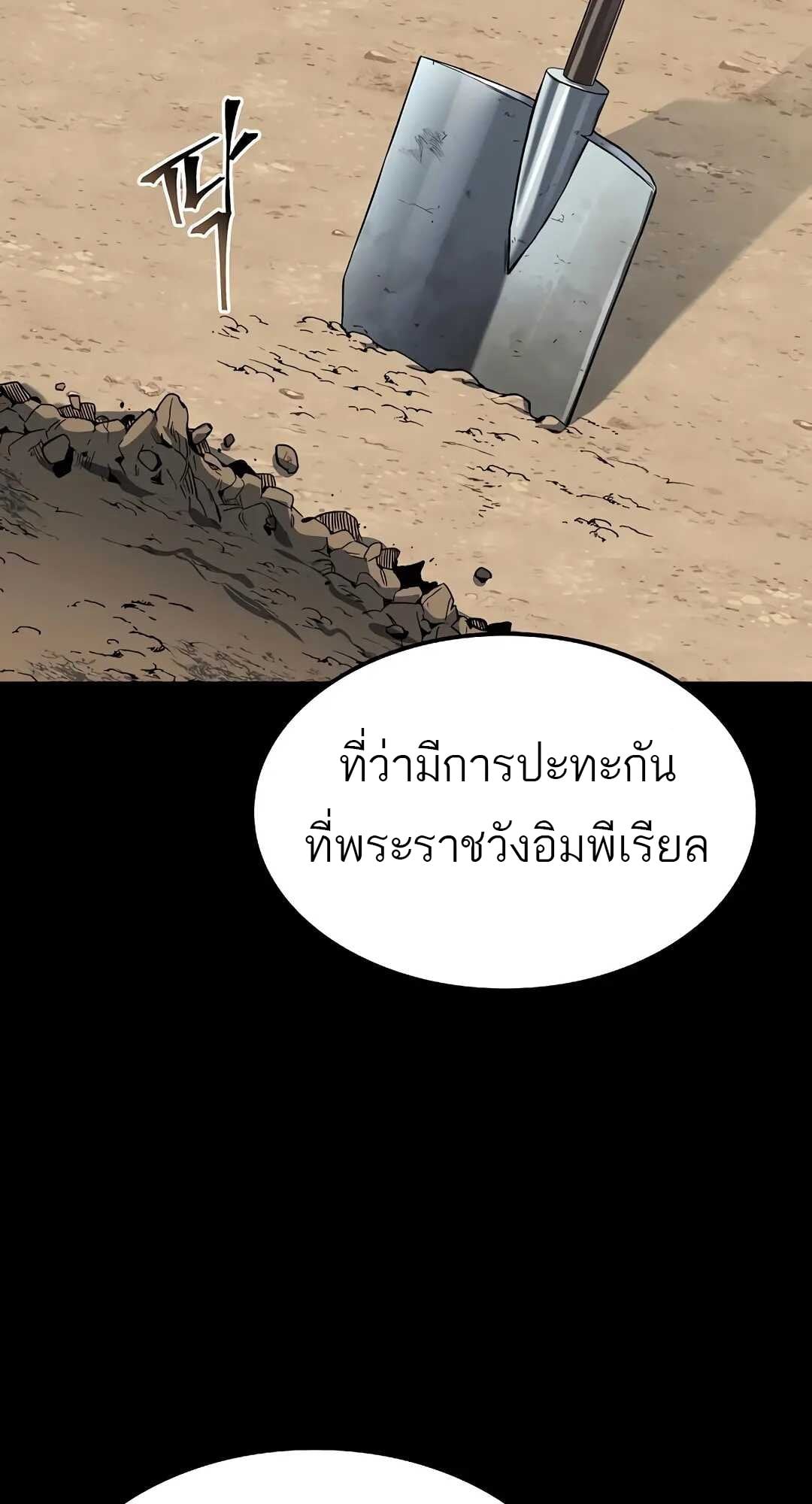A Wizard’s Restaurant ฉันจะเป็นให้ได้เลยมาสเตอร์เชฟในต่างโลก - หน้า 71
