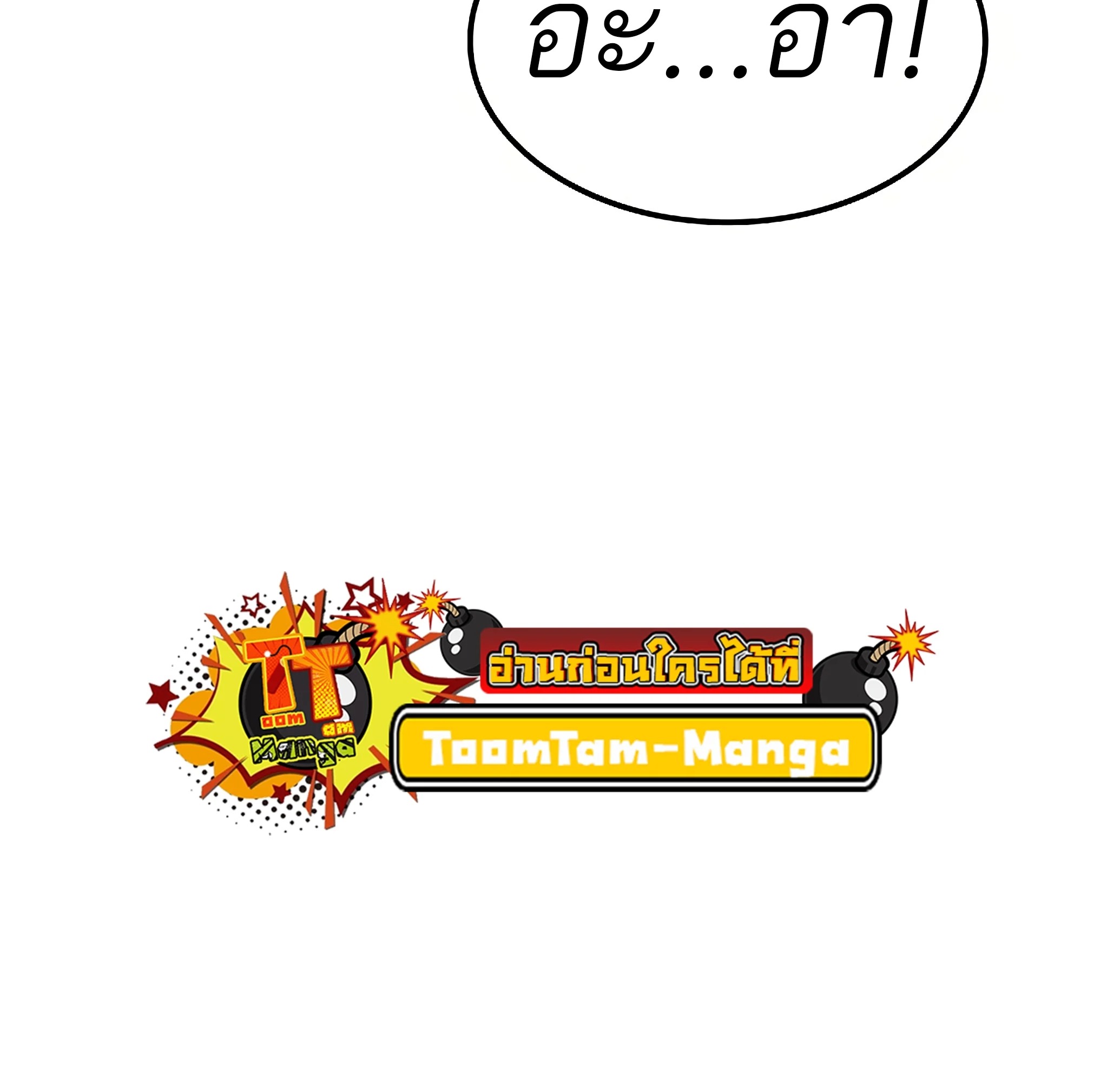 A Wizard’s Restaurant ฉันจะเป็นให้ได้เลยมาสเตอร์เชฟในต่างโลก - หน้า 106
