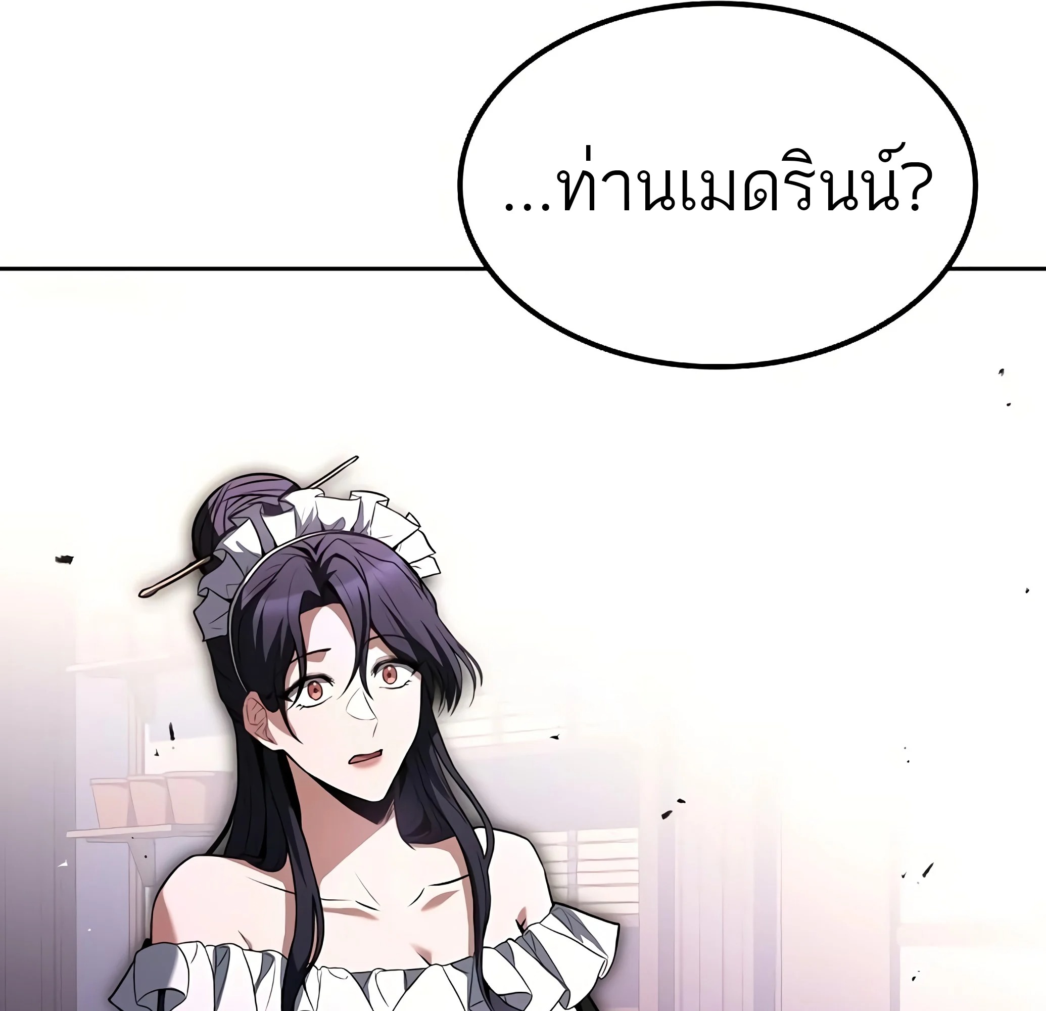 A Wizard’s Restaurant ฉันจะเป็นให้ได้เลยมาสเตอร์เชฟในต่างโลก - หน้า 118