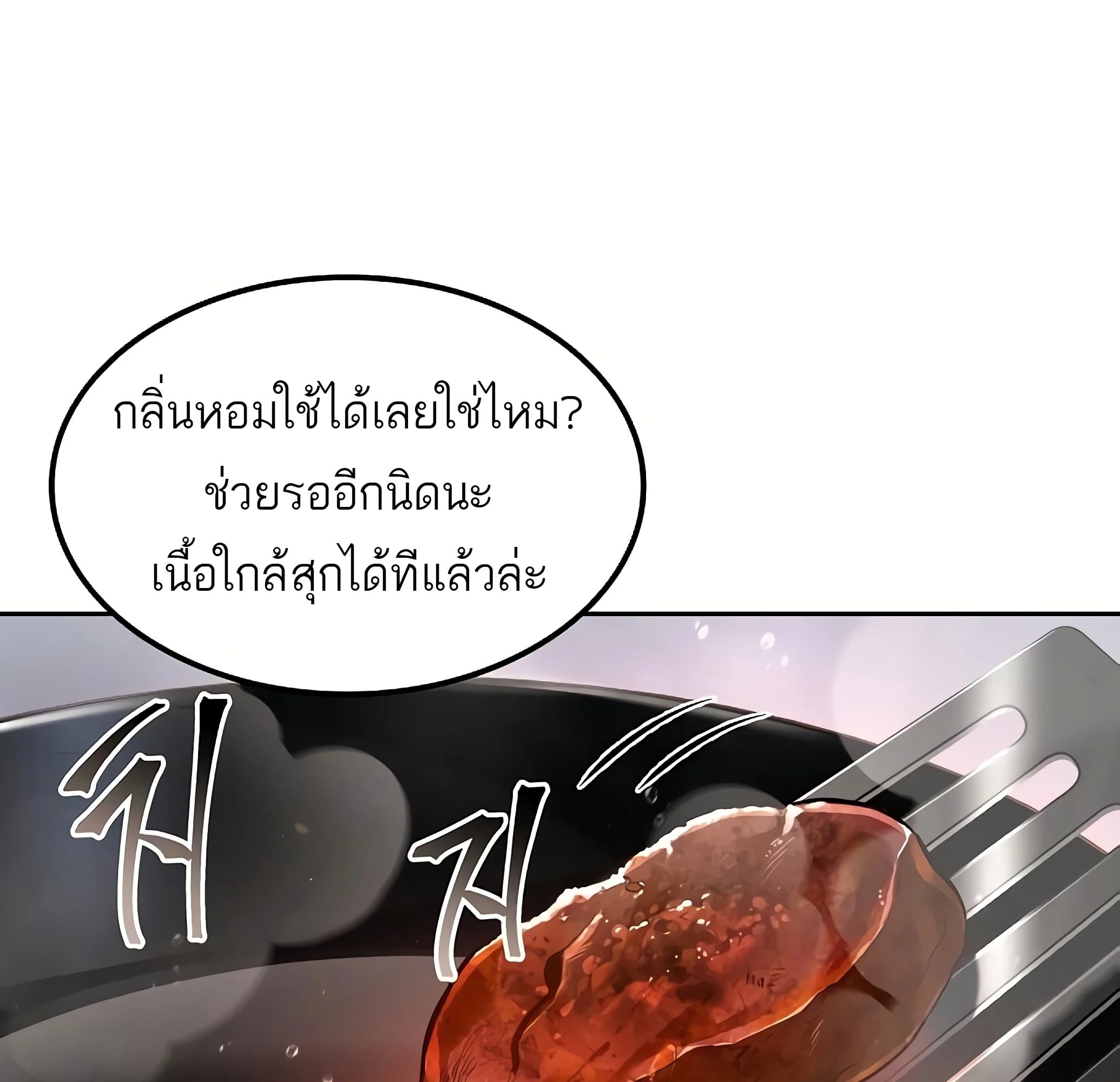 A Wizard’s Restaurant ฉันจะเป็นให้ได้เลยมาสเตอร์เชฟในต่างโลก - หน้า 128