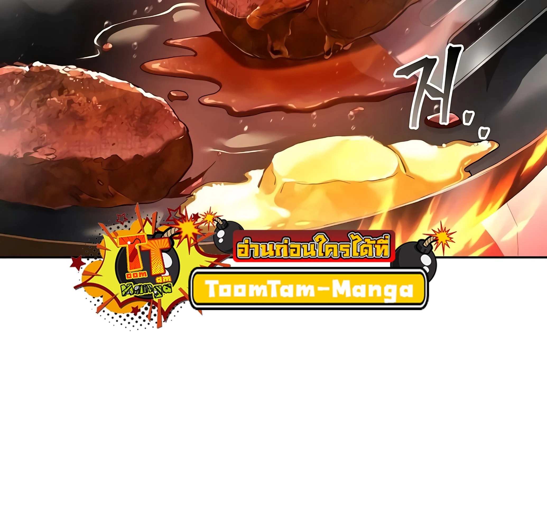 A Wizard’s Restaurant ฉันจะเป็นให้ได้เลยมาสเตอร์เชฟในต่างโลก - หน้า 129