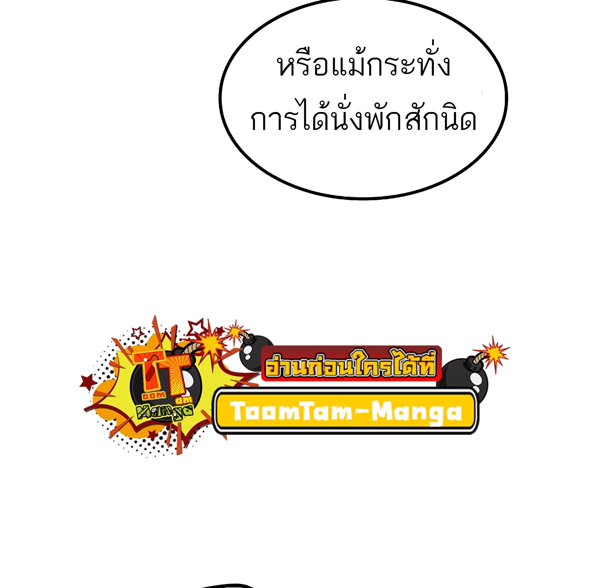 A Wizard’s Restaurant ฉันจะเป็นให้ได้เลยมาสเตอร์เชฟในต่างโลก - หน้า 143