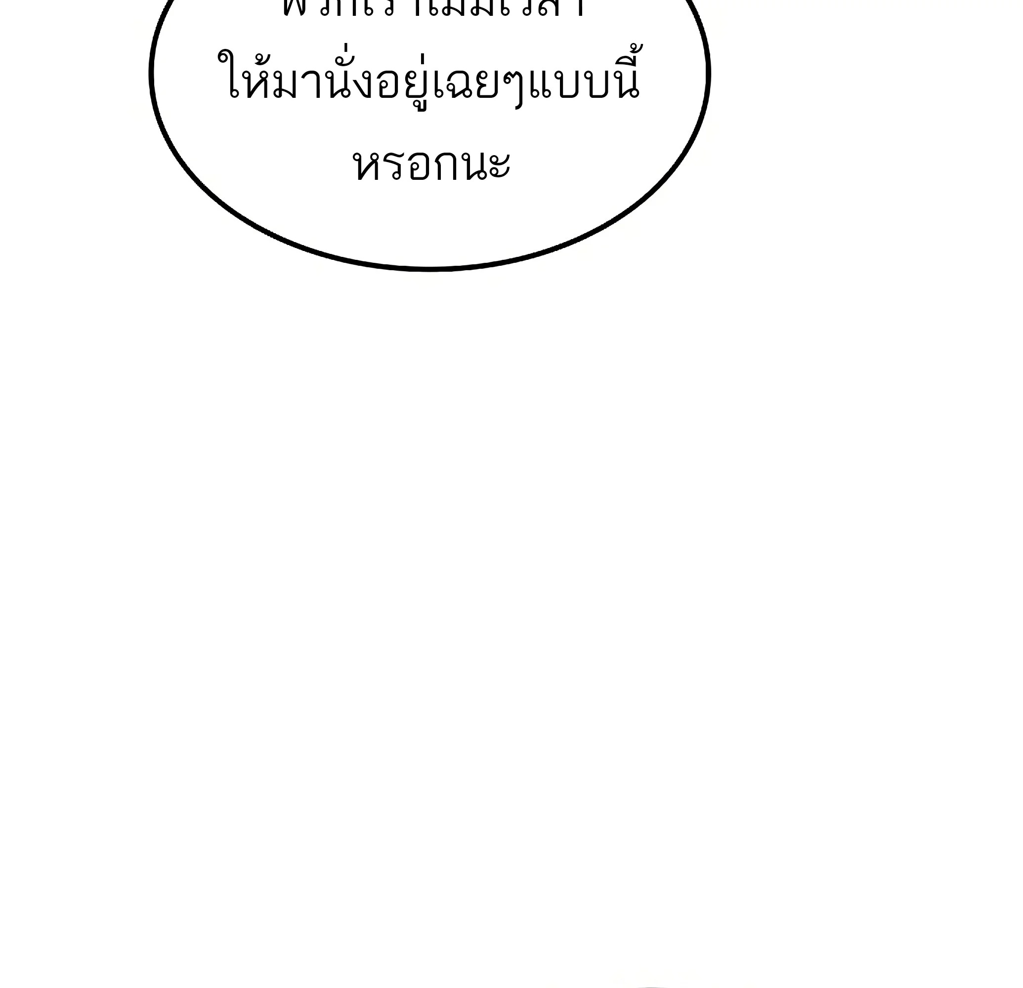 A Wizard’s Restaurant ฉันจะเป็นให้ได้เลยมาสเตอร์เชฟในต่างโลก - หน้า 148