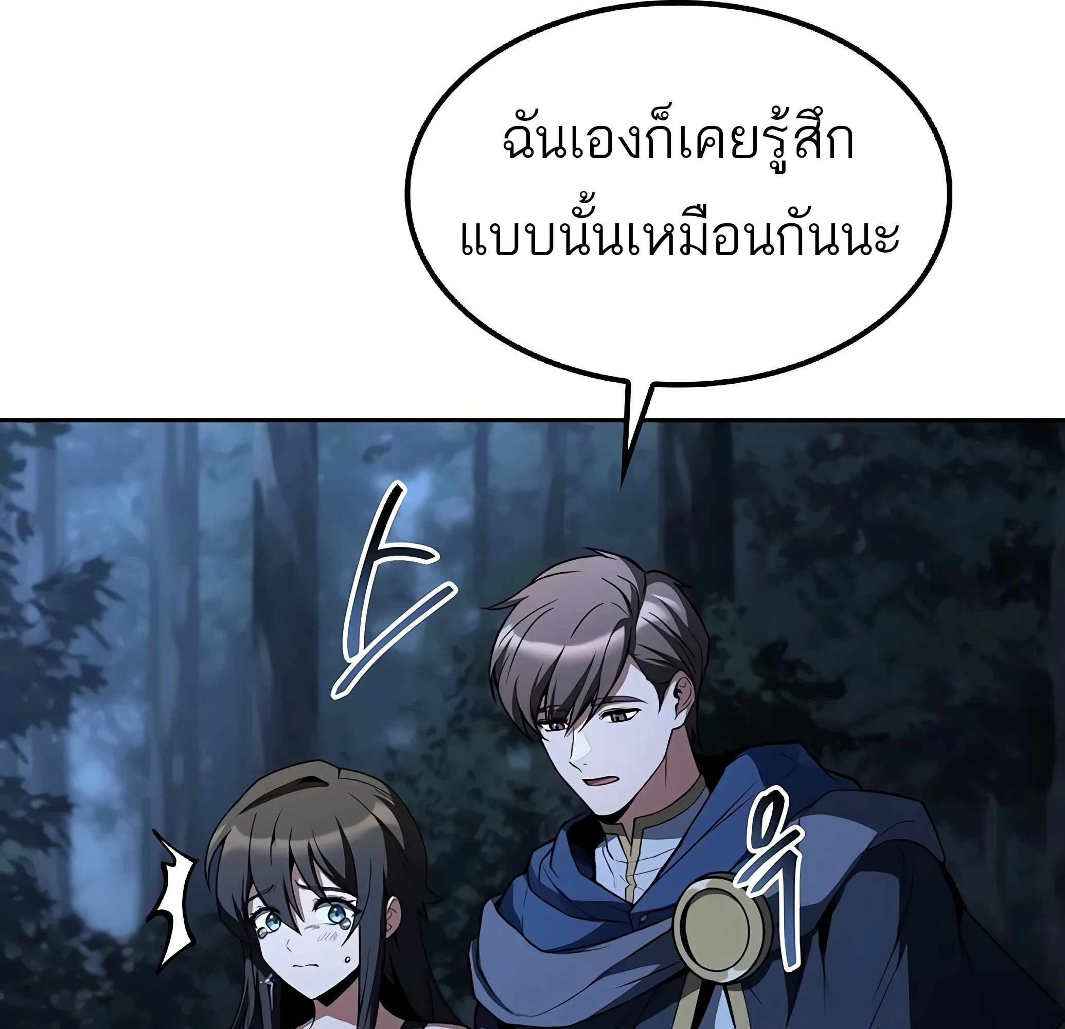 A Wizard’s Restaurant ฉันจะเป็นให้ได้เลยมาสเตอร์เชฟในต่างโลก - หน้า 149