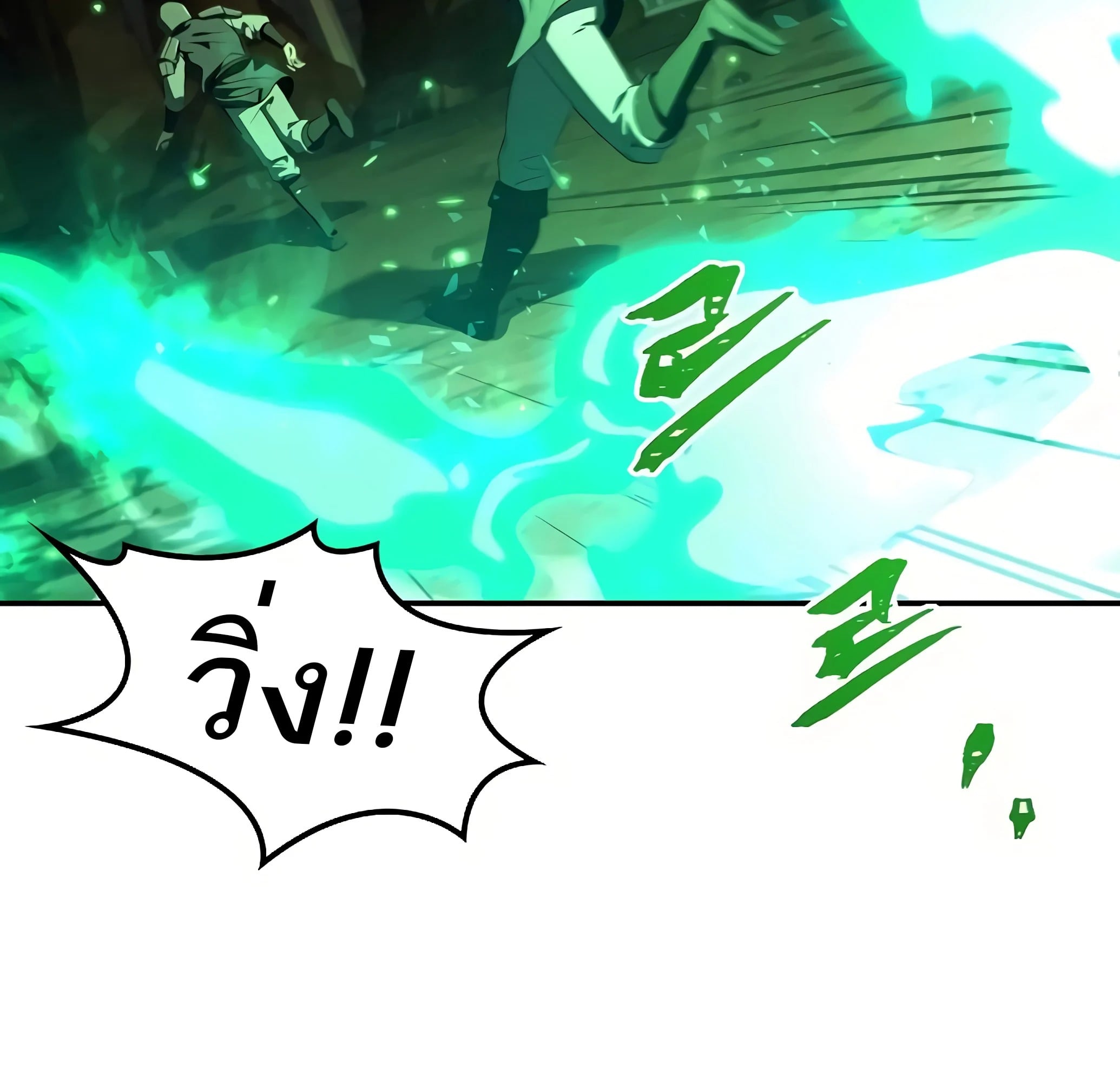 A Wizard’s Restaurant ฉันจะเป็นให้ได้เลยมาสเตอร์เชฟในต่างโลก - หน้า 15