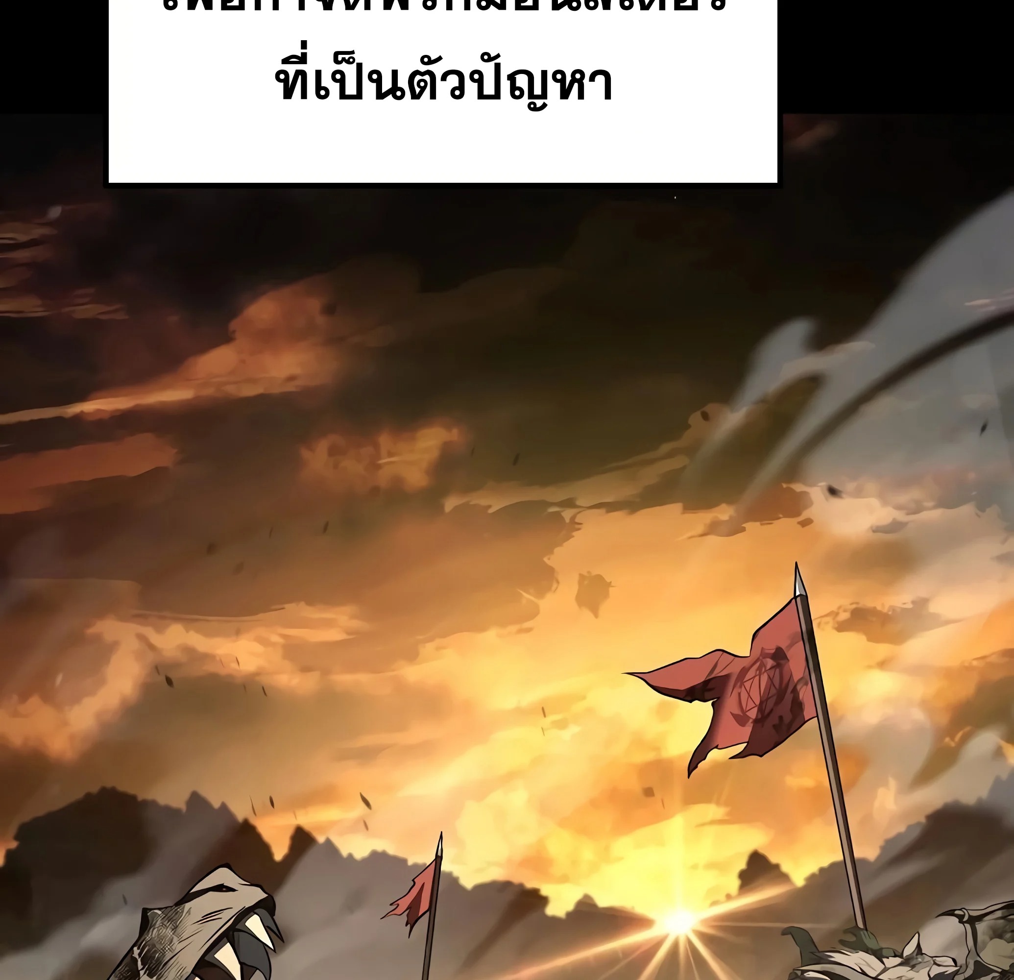 A Wizard’s Restaurant ฉันจะเป็นให้ได้เลยมาสเตอร์เชฟในต่างโลก - หน้า 156